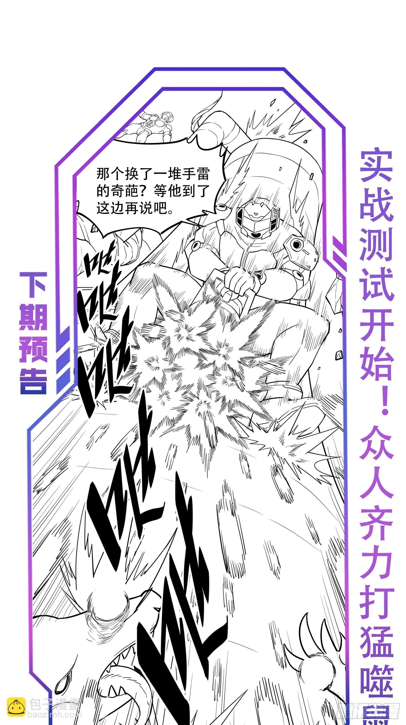 第69话 四大职业(1/2)-第71话