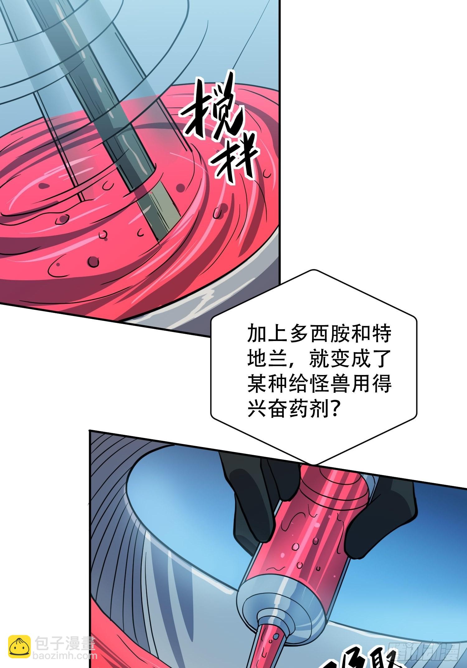 第71话 特级饭团-第73话
