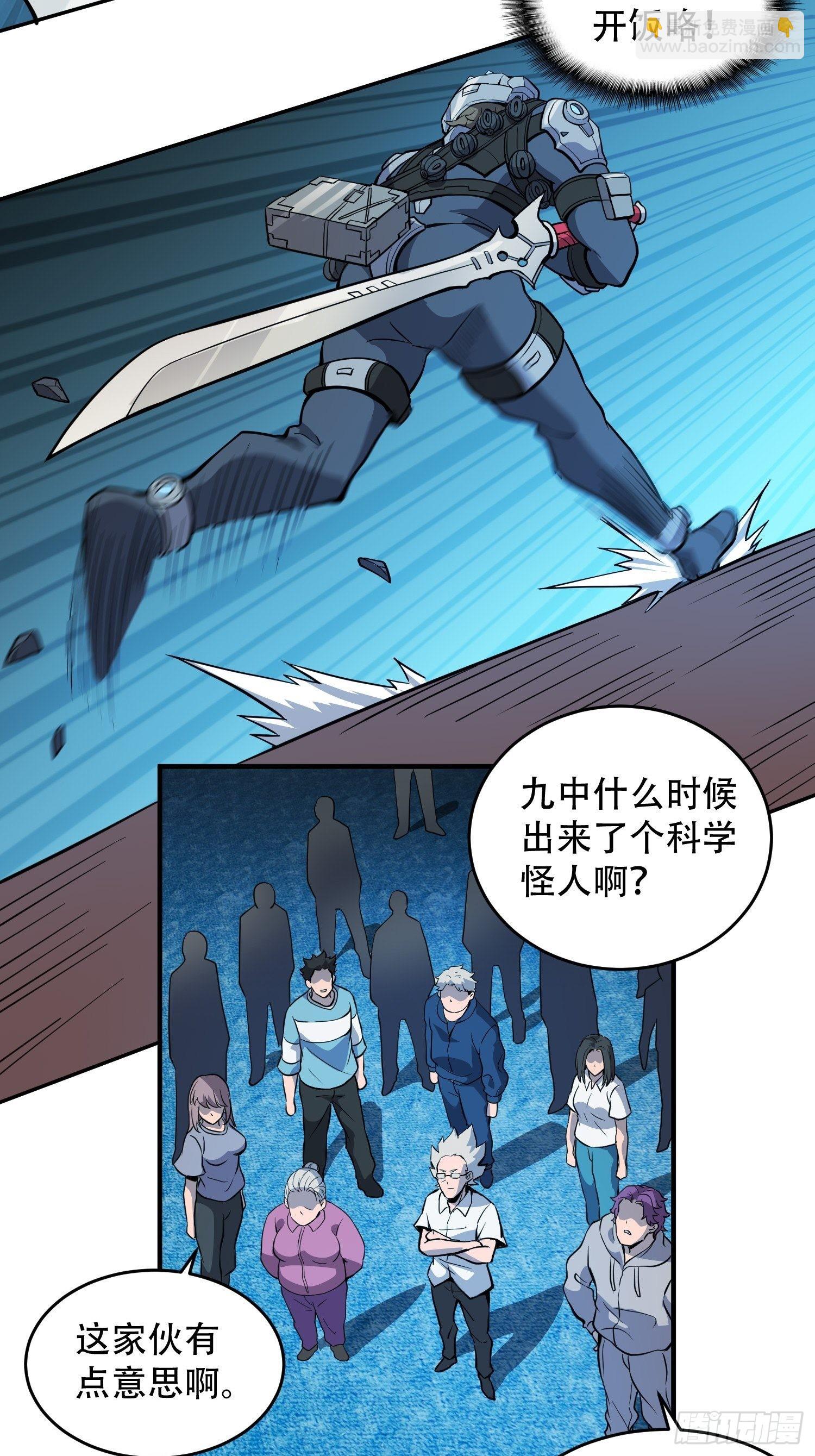 第71话 特级饭团-第73话