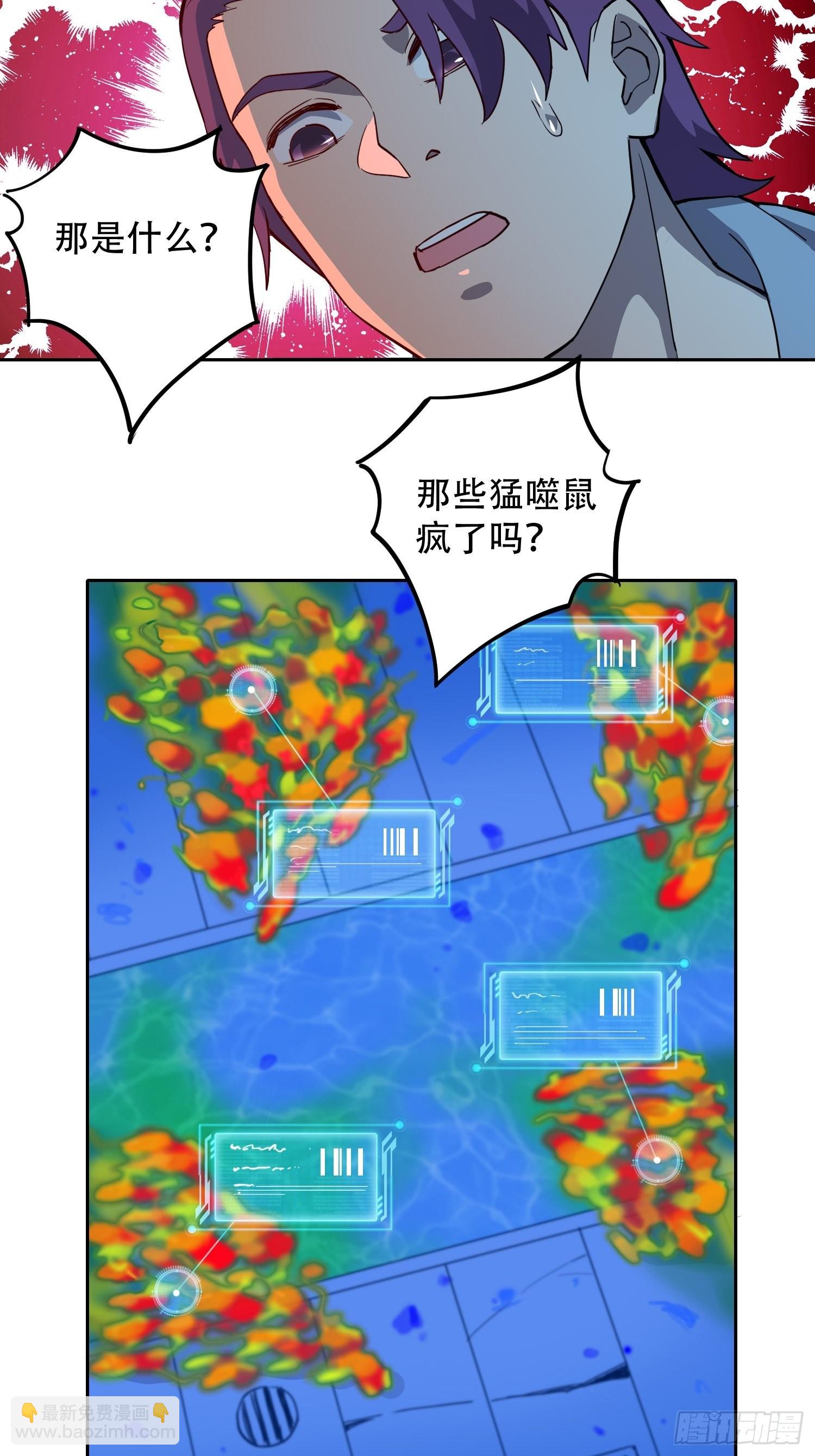 第71话 特级饭团-第73话