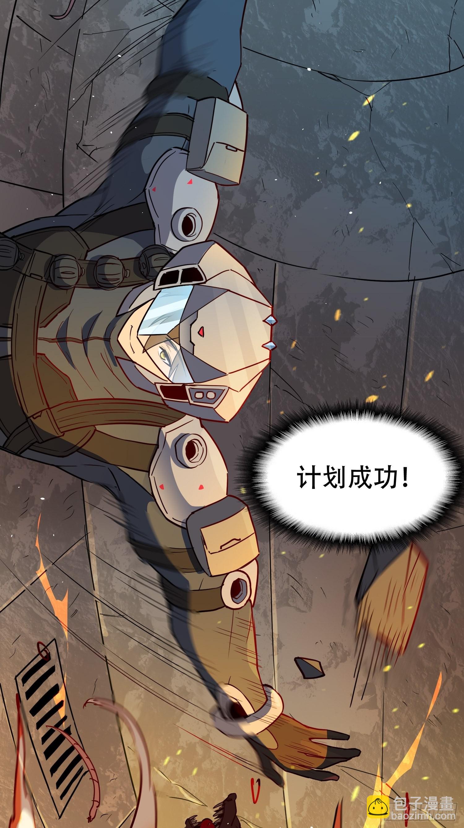 第71话 特级饭团-第73话