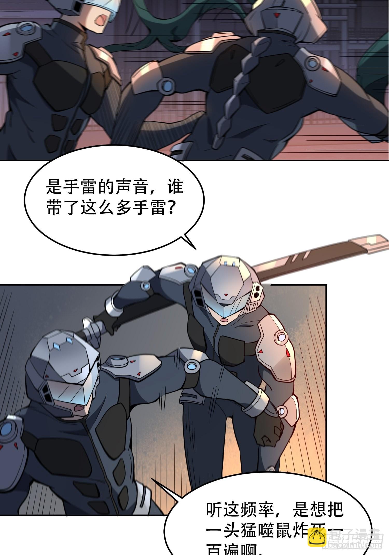 第71话 特级饭团-第73话