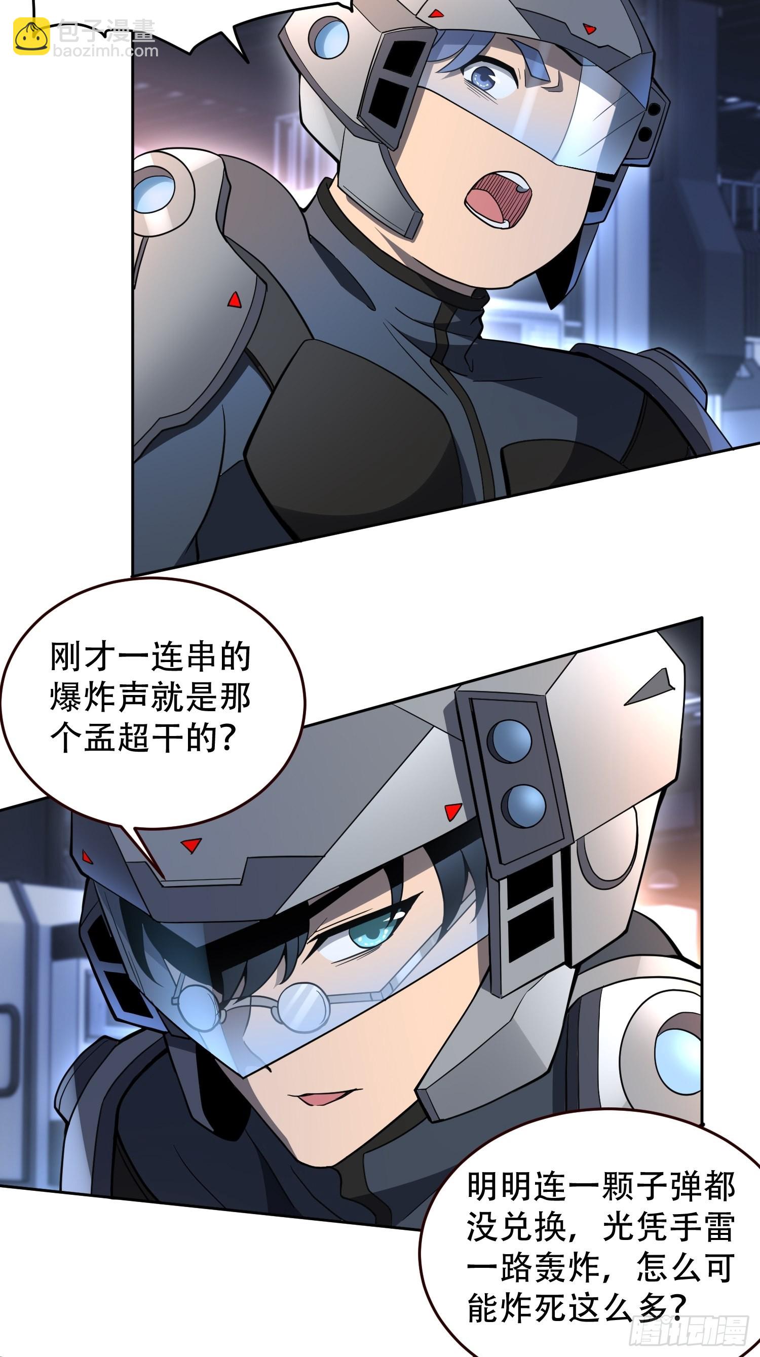第71话 特级饭团-第73话