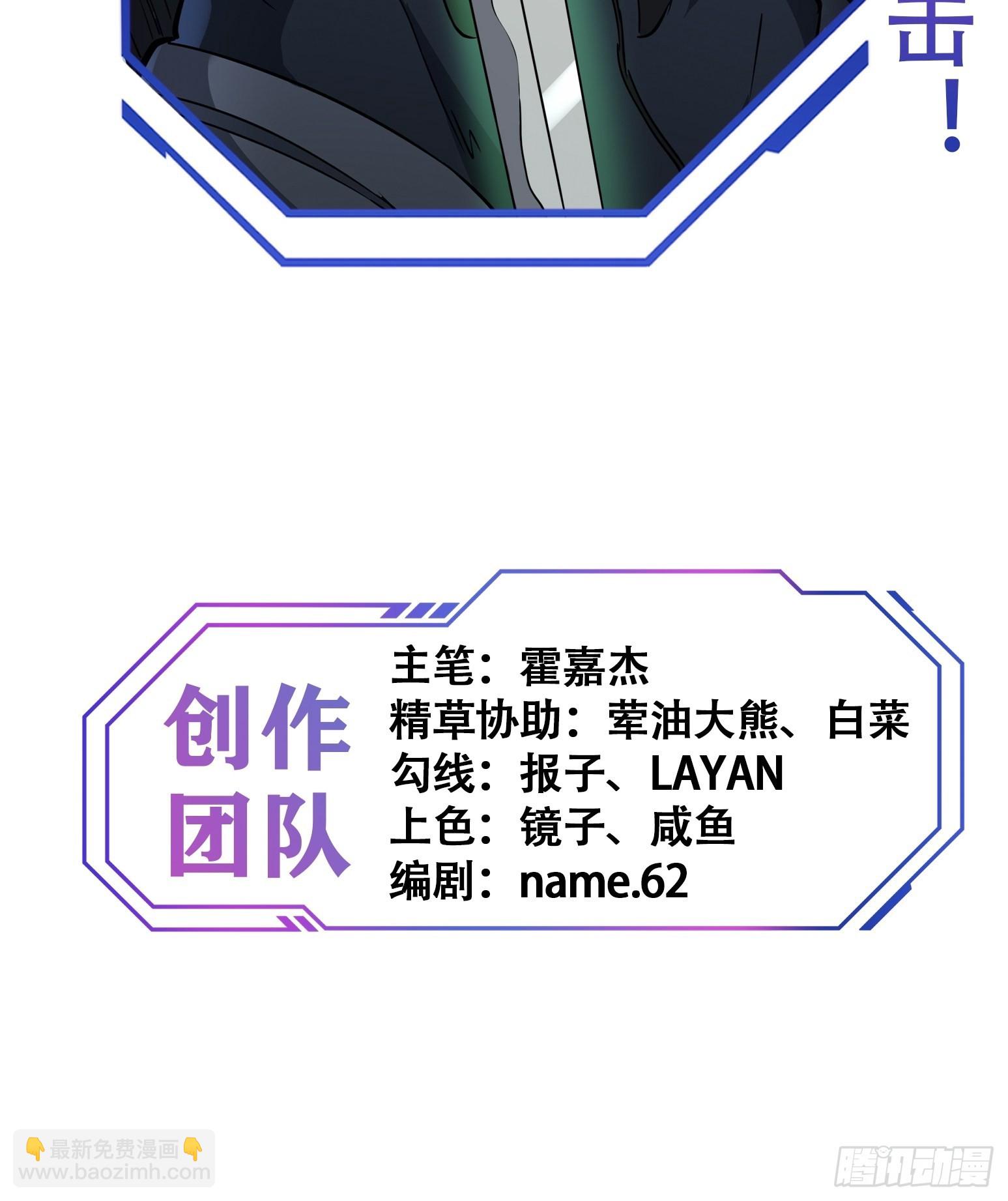 第71话 特级饭团-第73话
