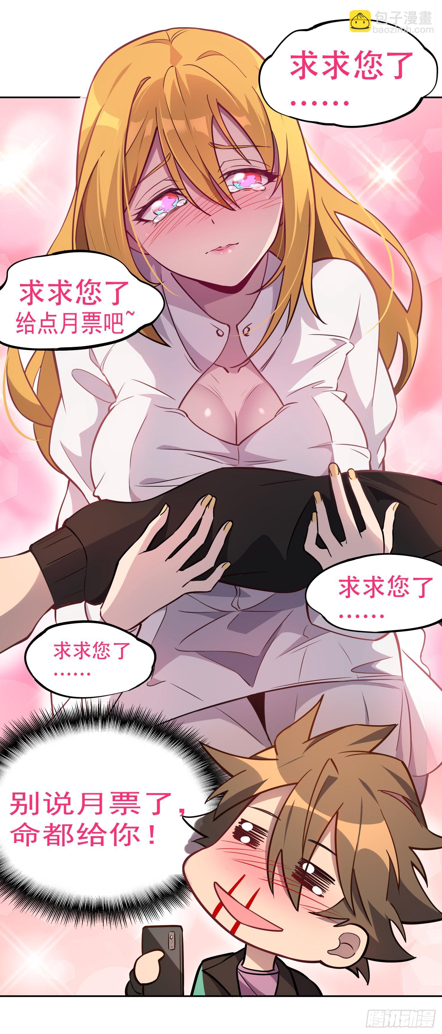 第71话 特级饭团-第73话