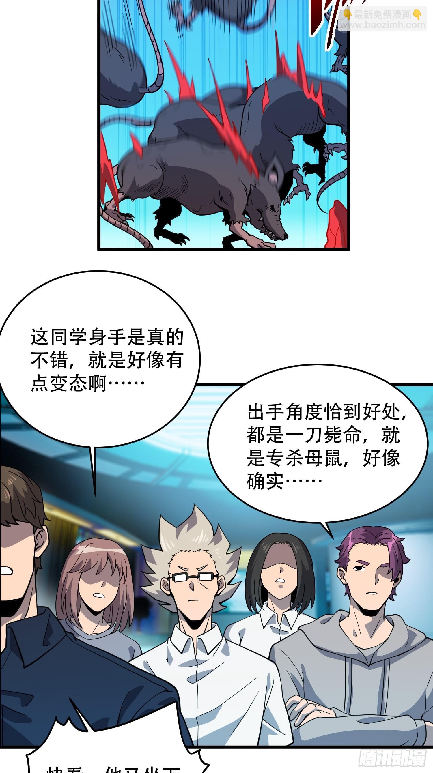 第71话 特级饭团-第73话