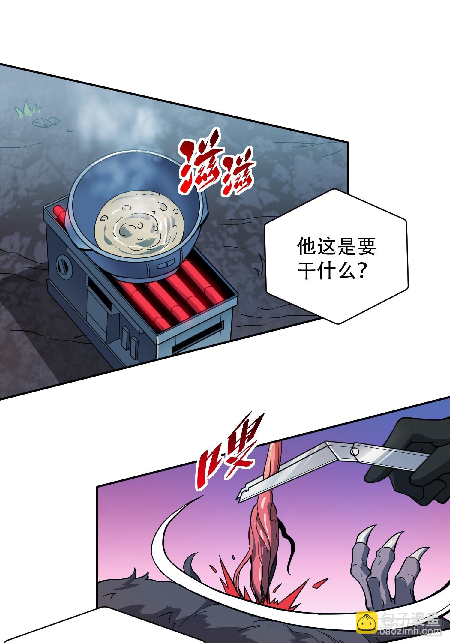 第71话 特级饭团-第73话