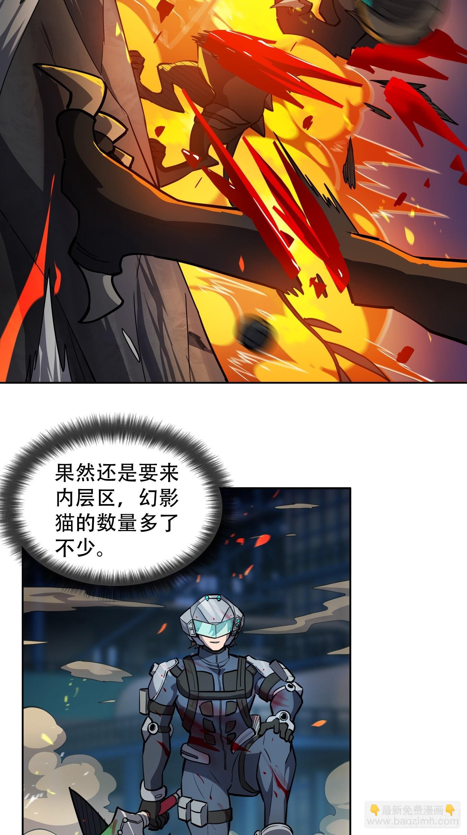 第73话 伸出援手-第75话