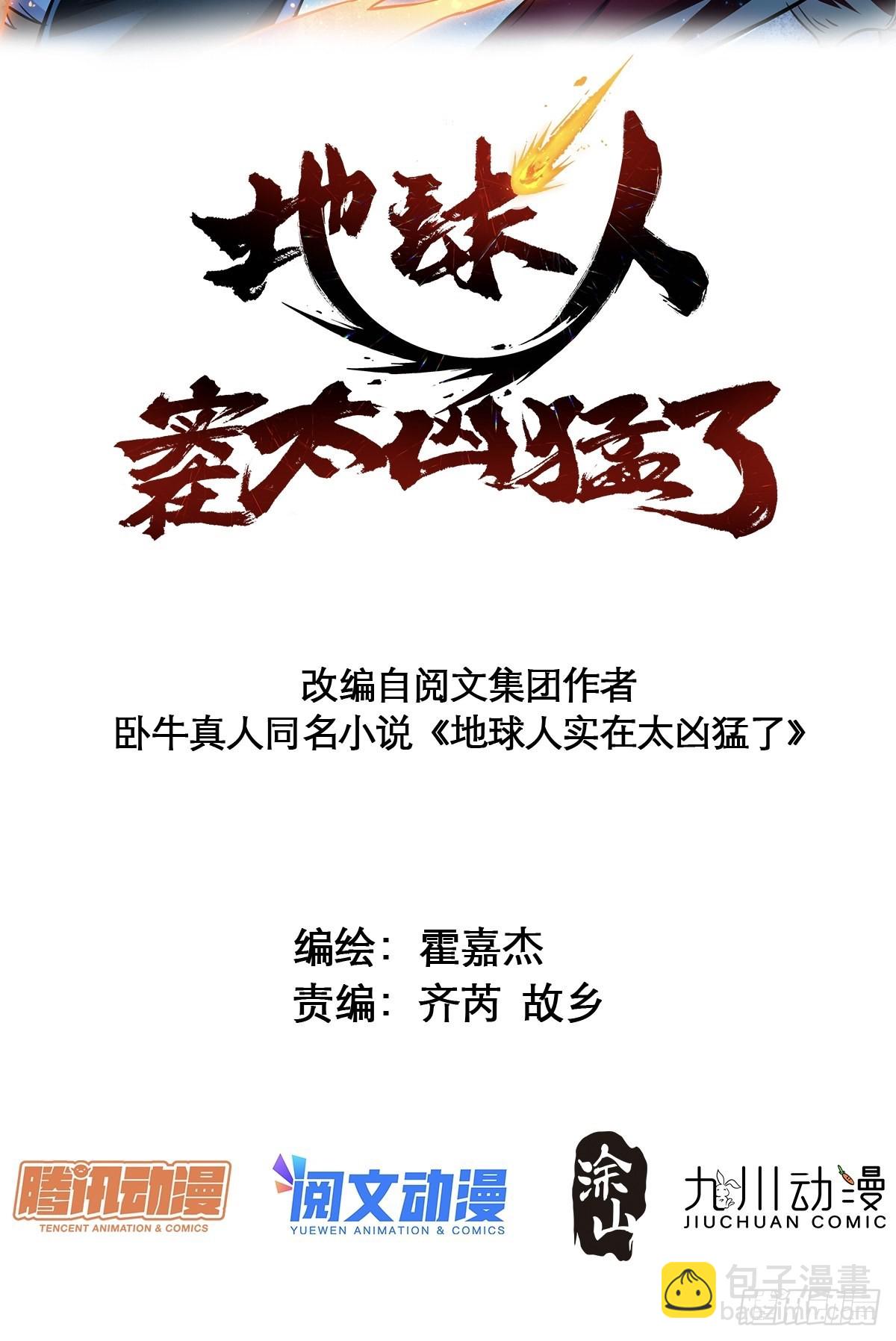 第73话 伸出援手-第75话