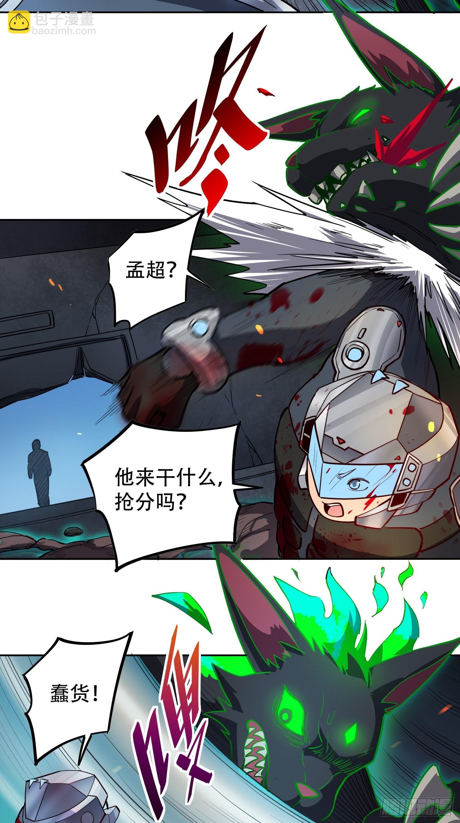 第73话 伸出援手-第75话
