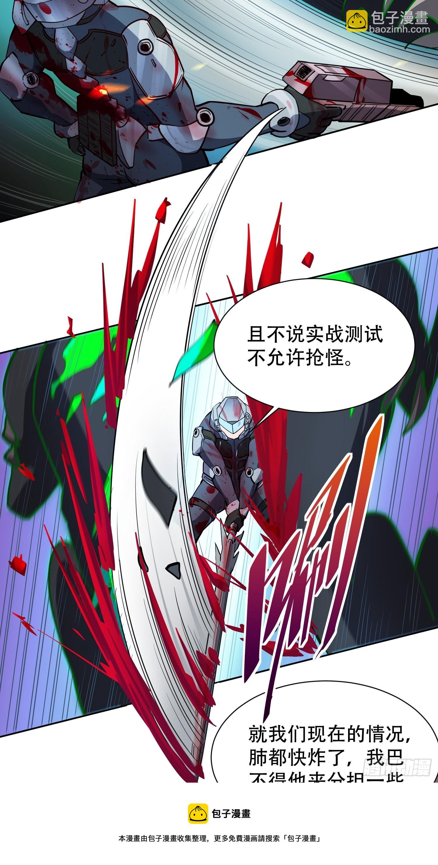 第73话 伸出援手-第75话