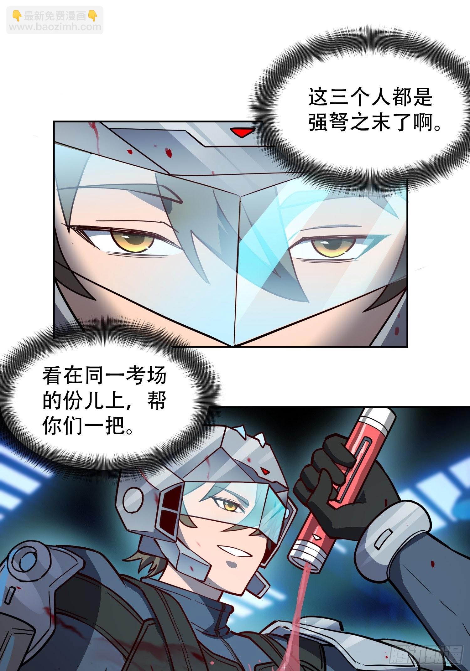 第73话 伸出援手-第75话