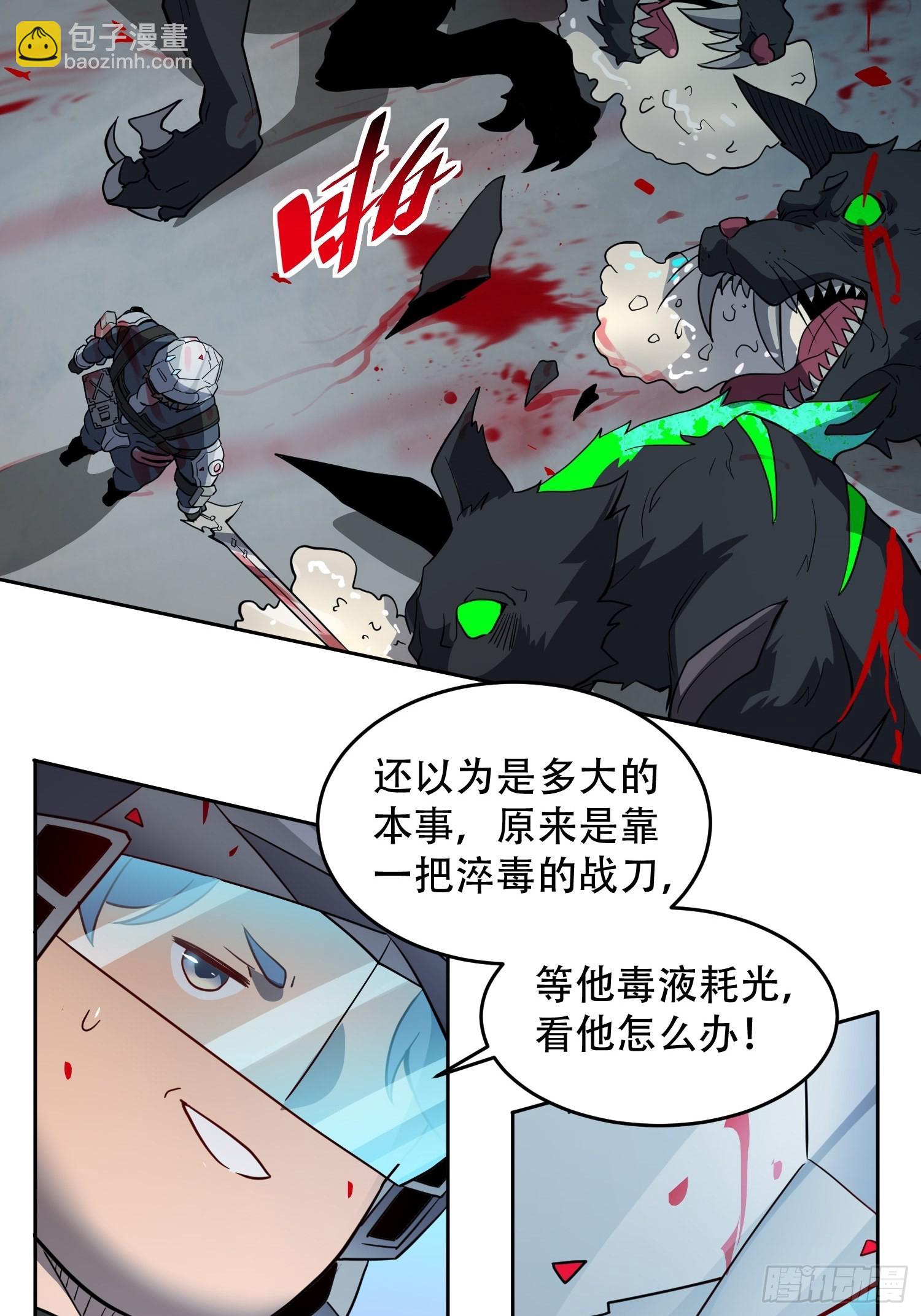 第73话 伸出援手-第75话