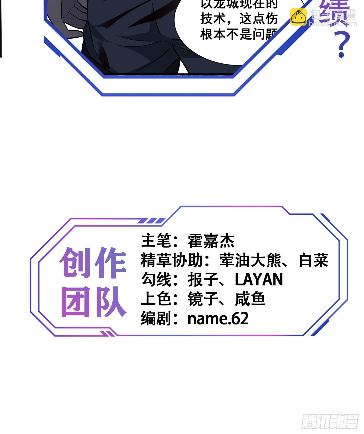 第73话 伸出援手-第75话