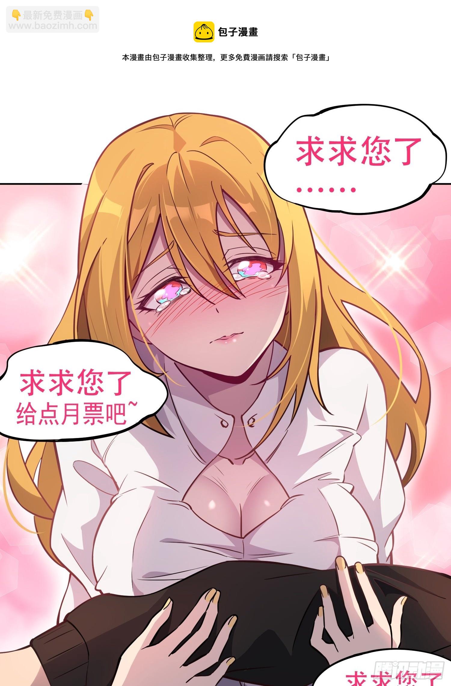 第73话 伸出援手-第75话
