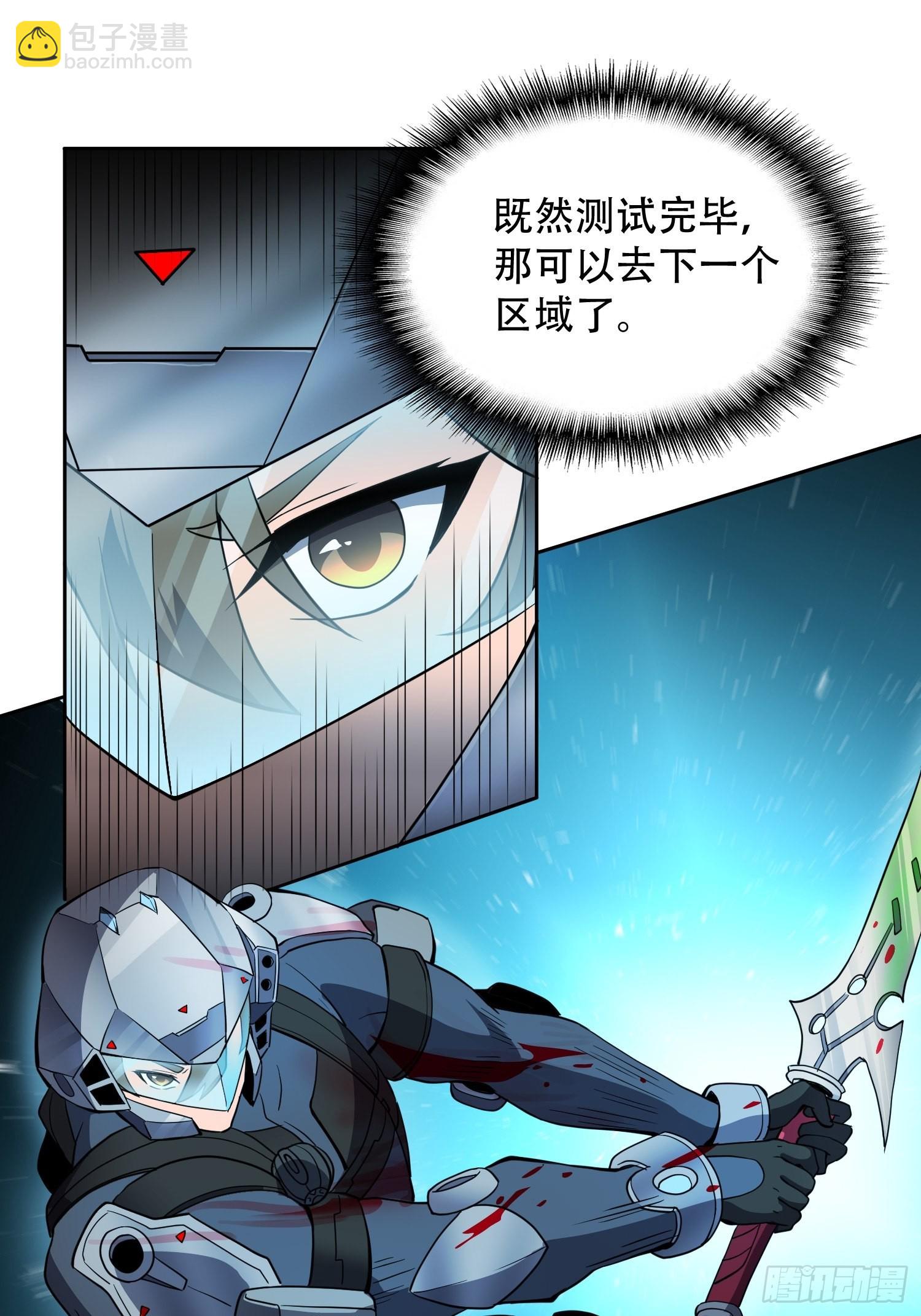 第73话 伸出援手-第75话