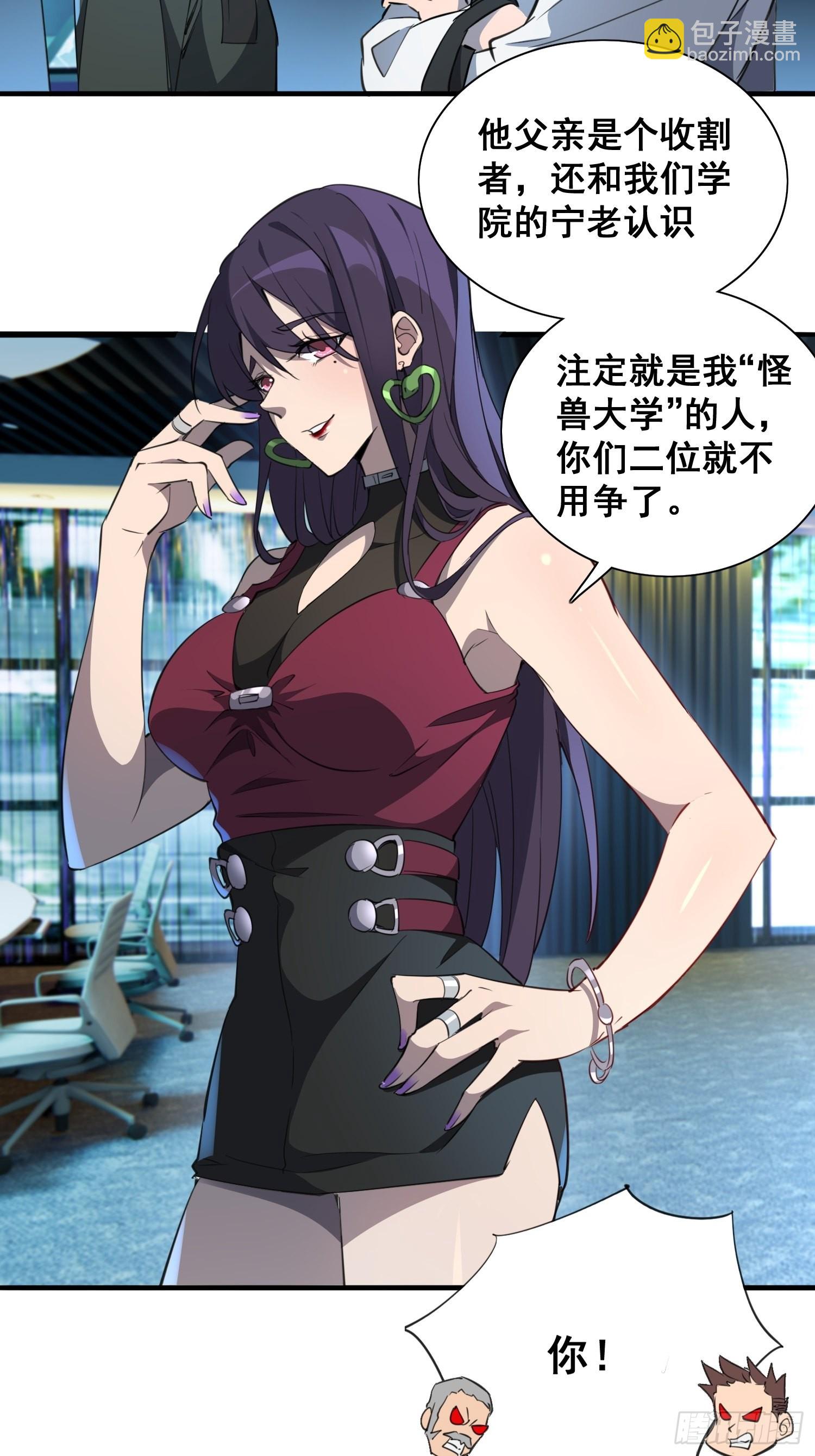 第75话 众监考官哄抢孟超-第77话