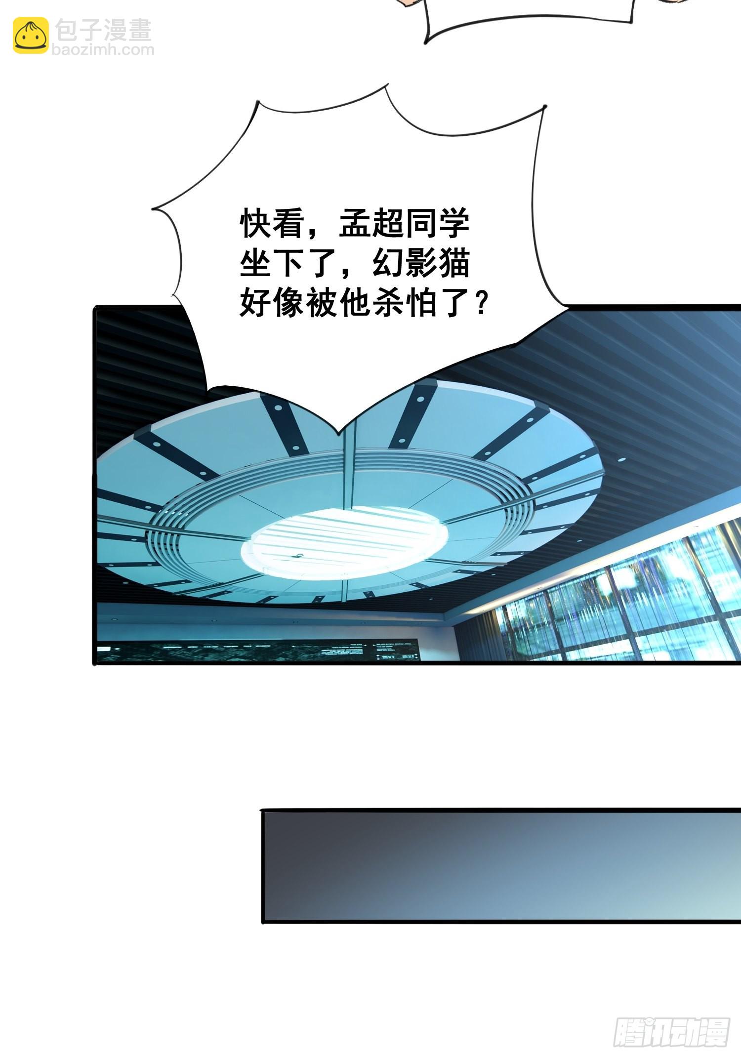 第75话 众监考官哄抢孟超-第77话