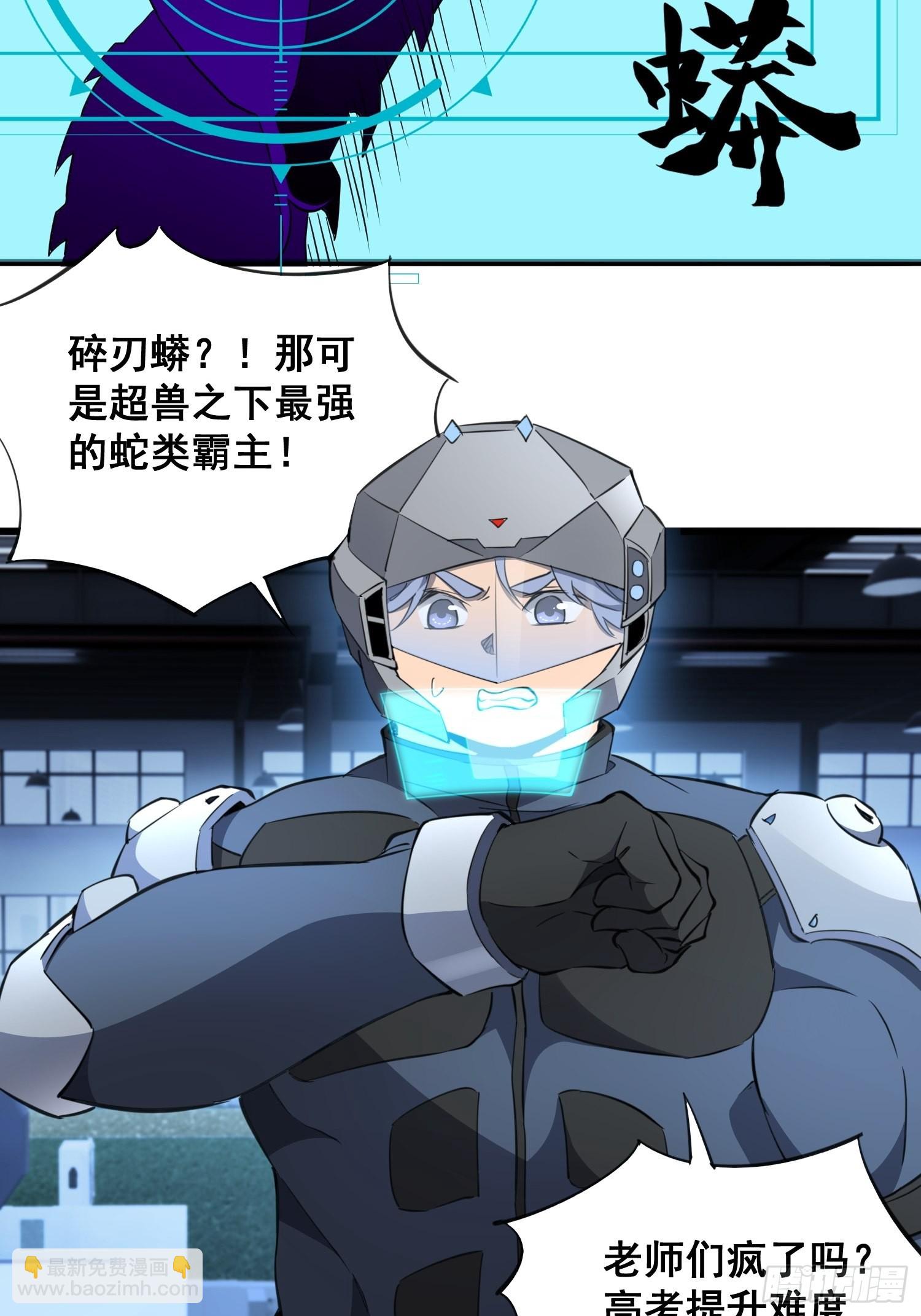 第75话 众监考官哄抢孟超-第77话