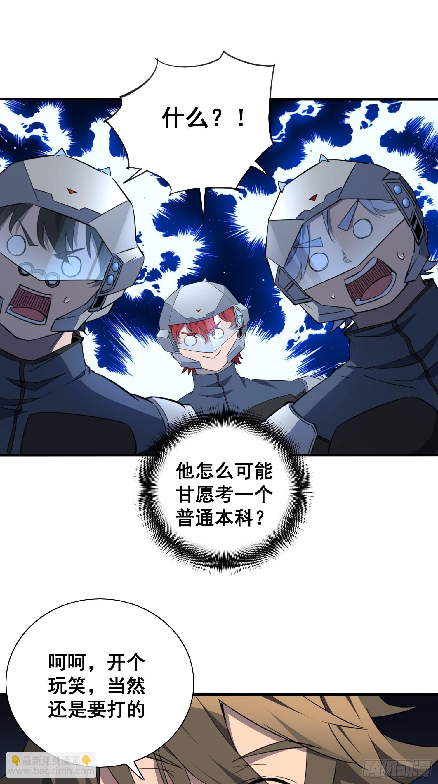 第75话 众监考官哄抢孟超-第77话