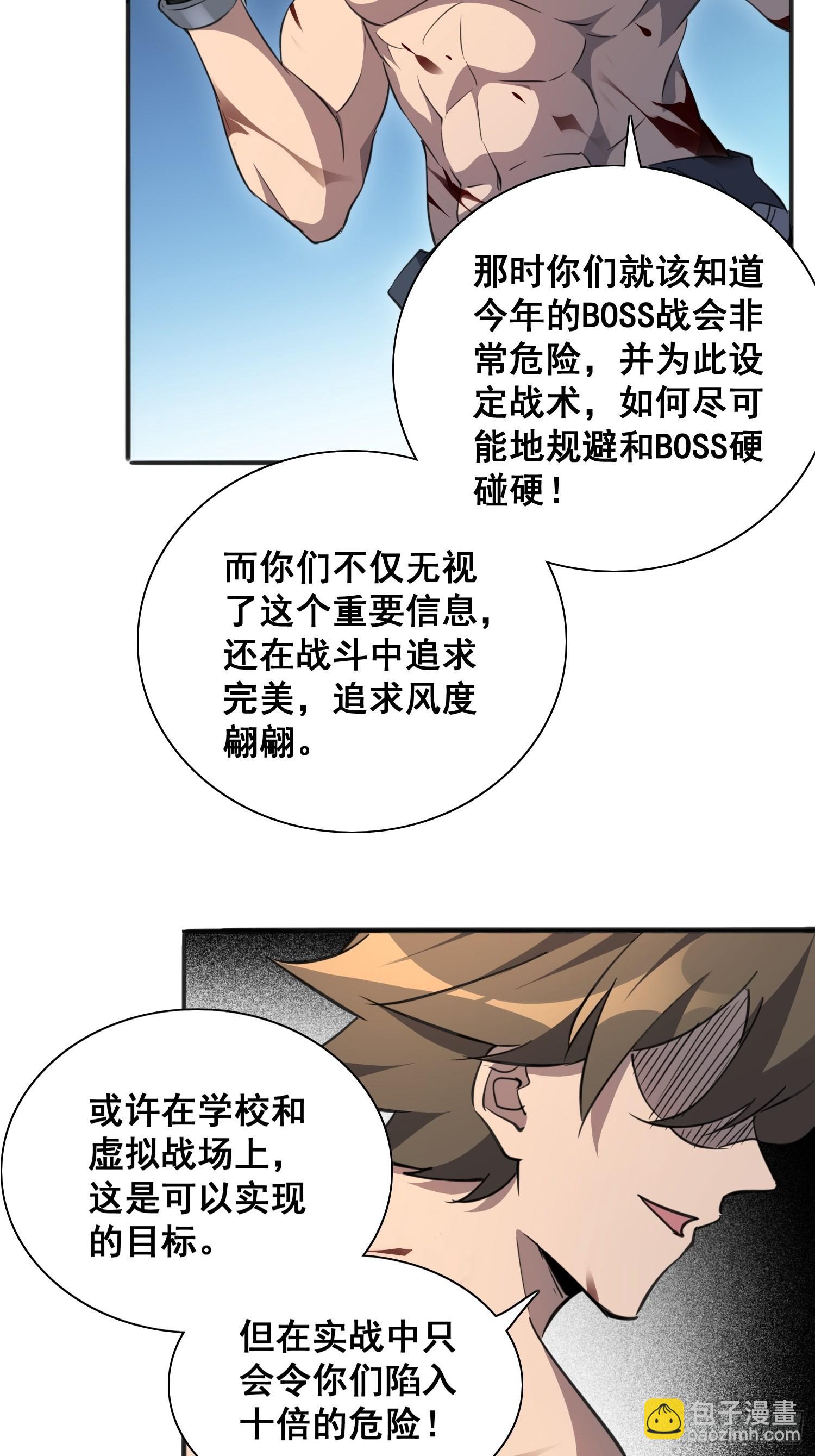 第75话 众监考官哄抢孟超-第77话