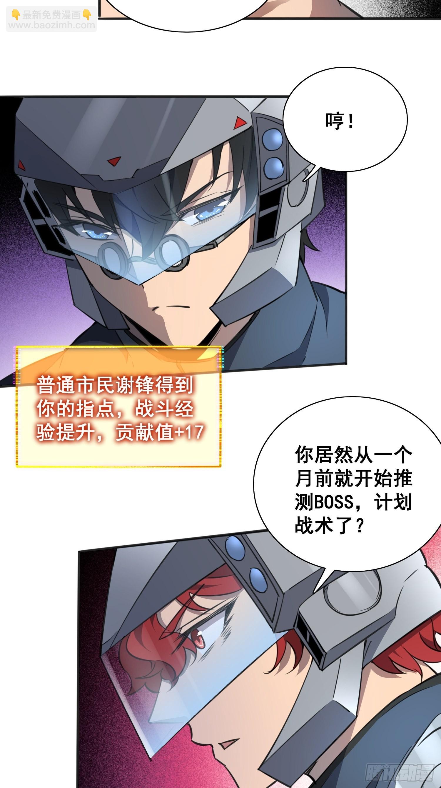第75话 众监考官哄抢孟超-第77话