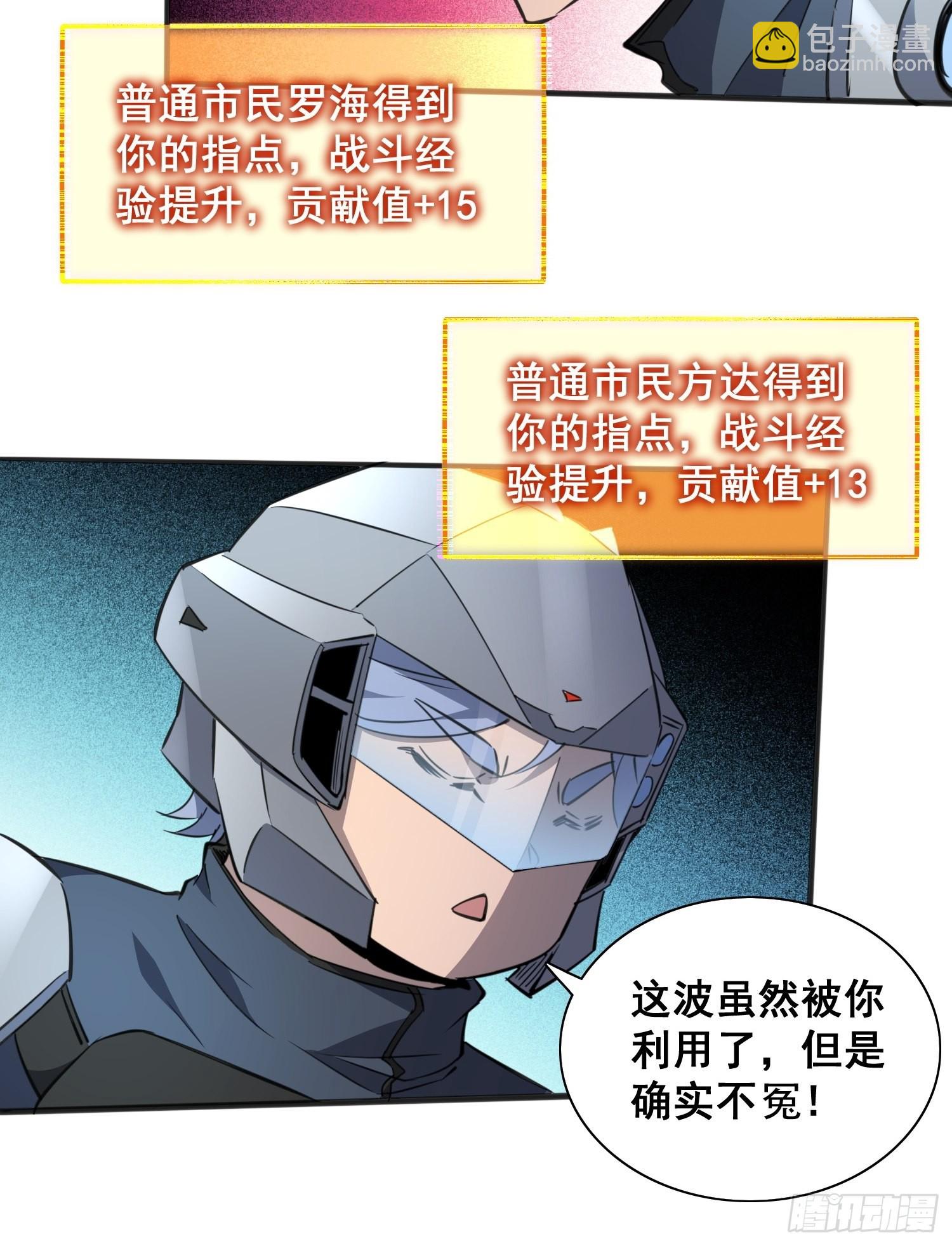 第75话 众监考官哄抢孟超-第77话