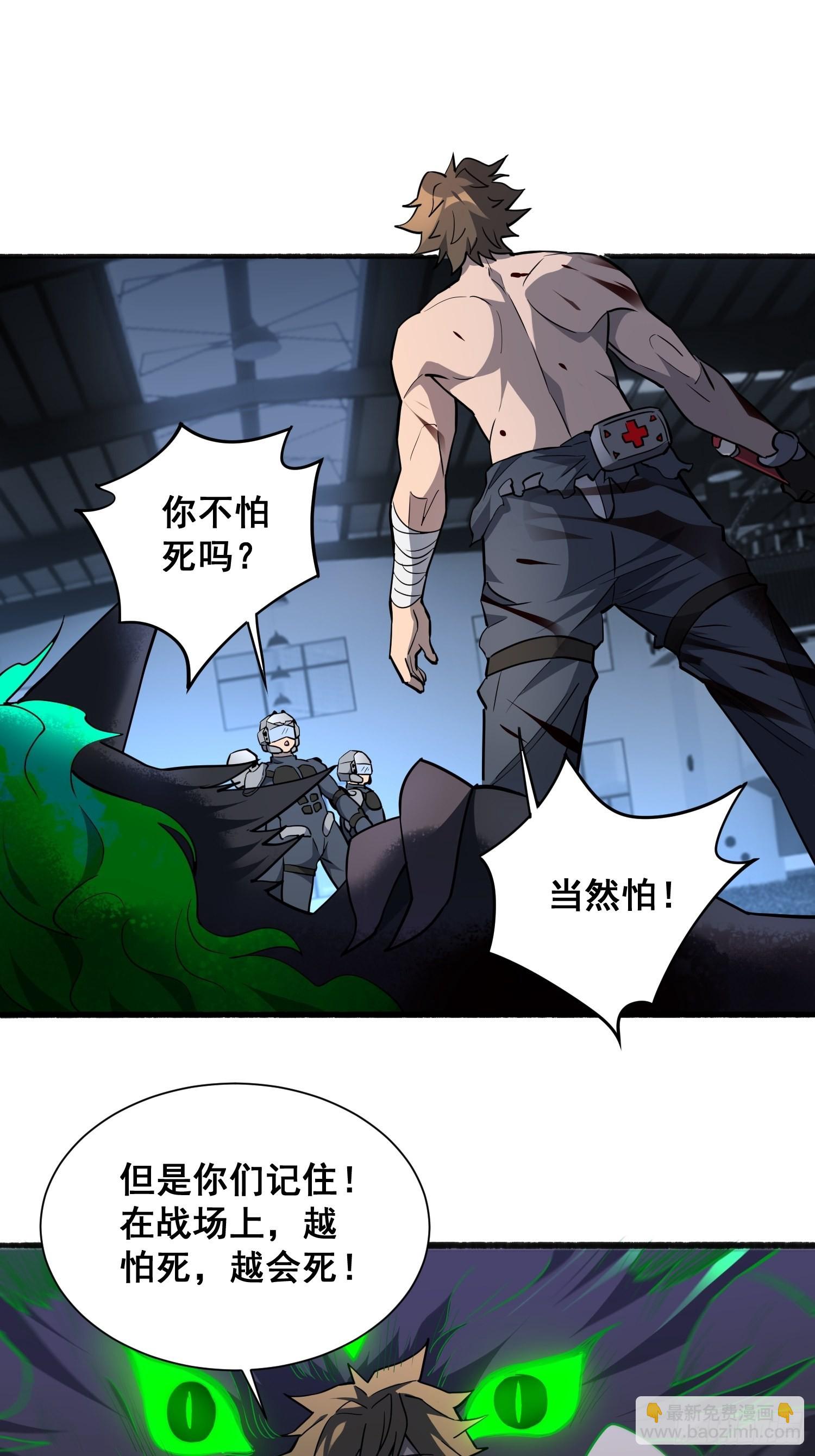 第75话 众监考官哄抢孟超-第77话