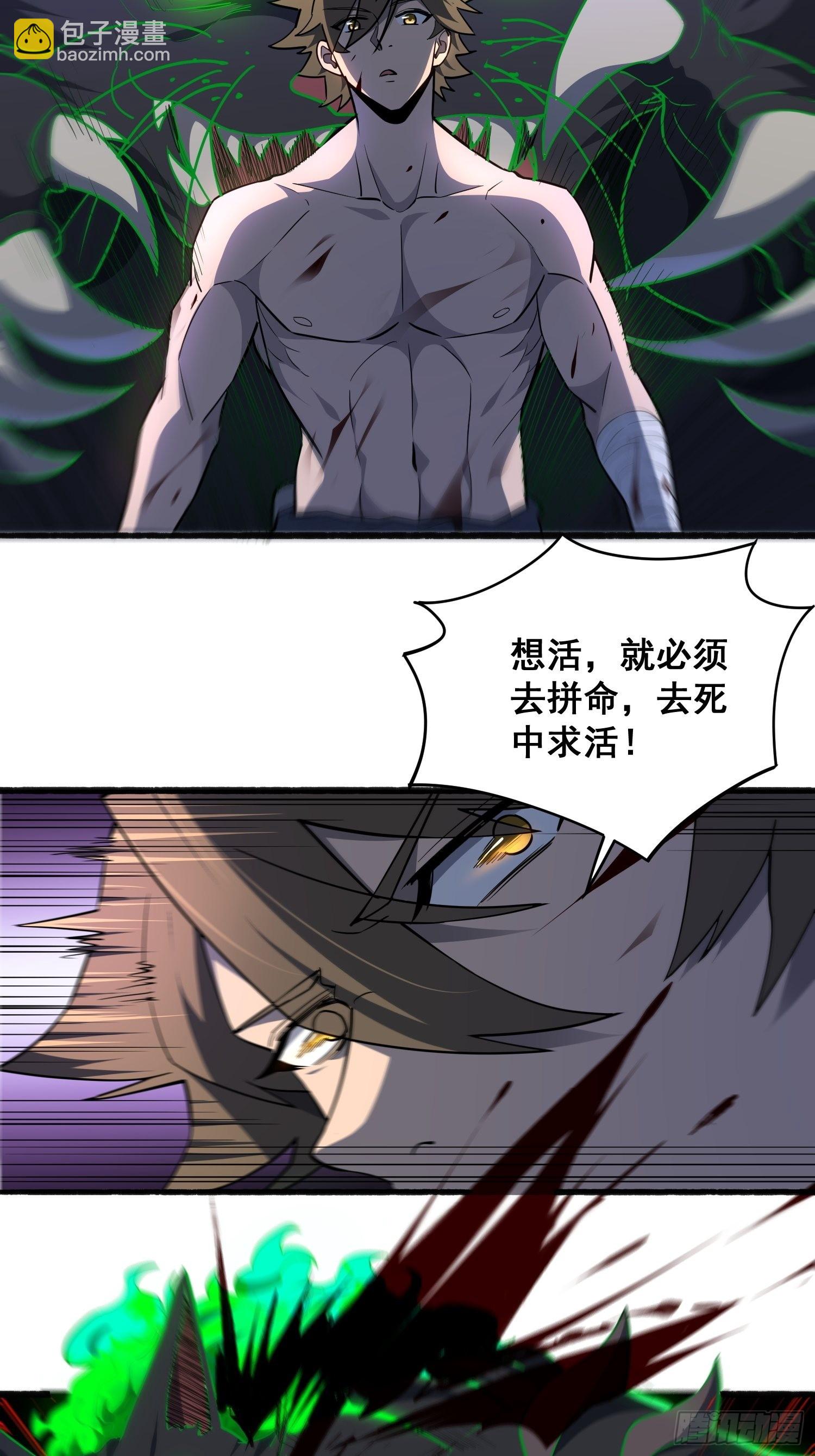 第75话 众监考官哄抢孟超-第77话