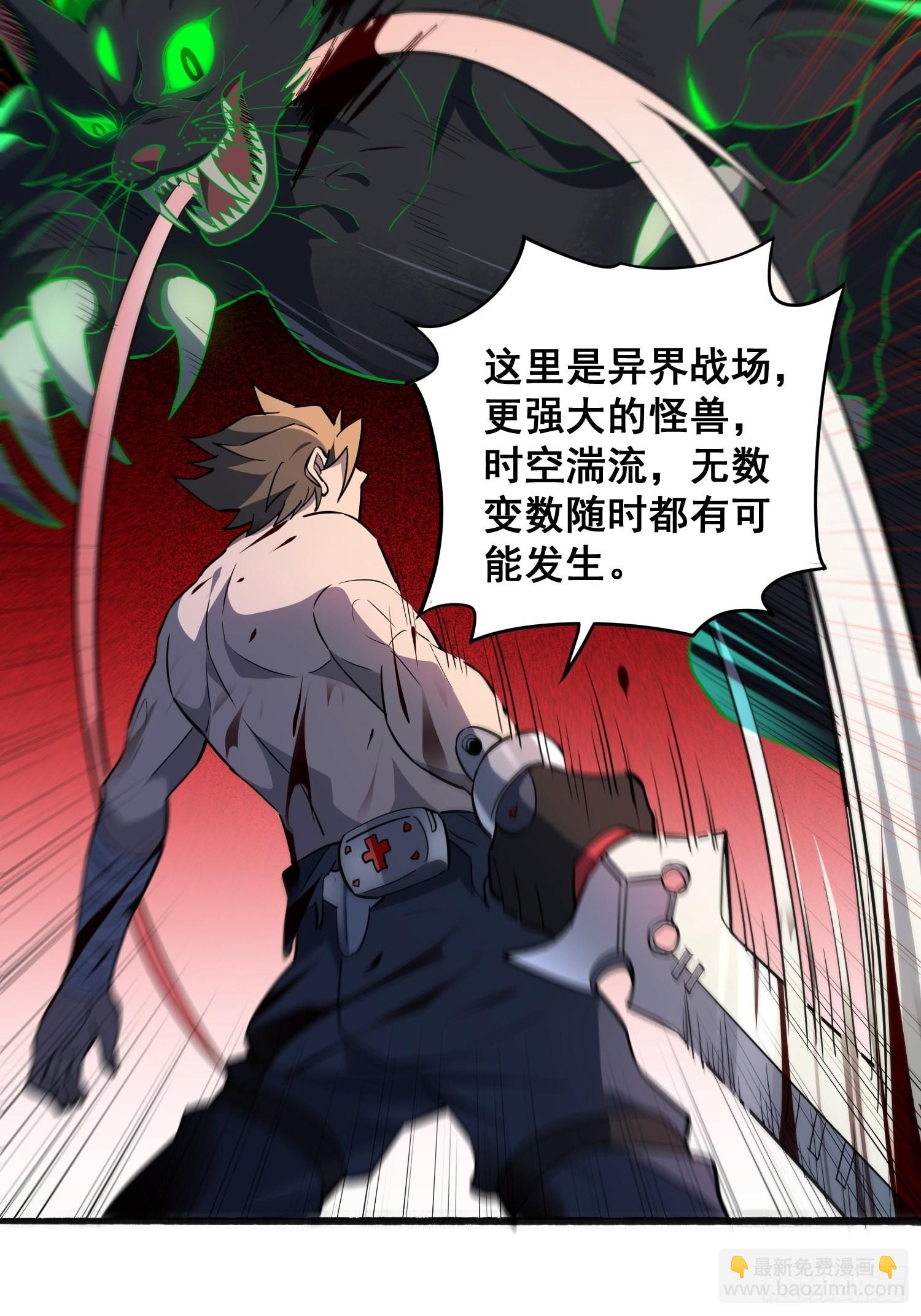 第75话 众监考官哄抢孟超-第77话