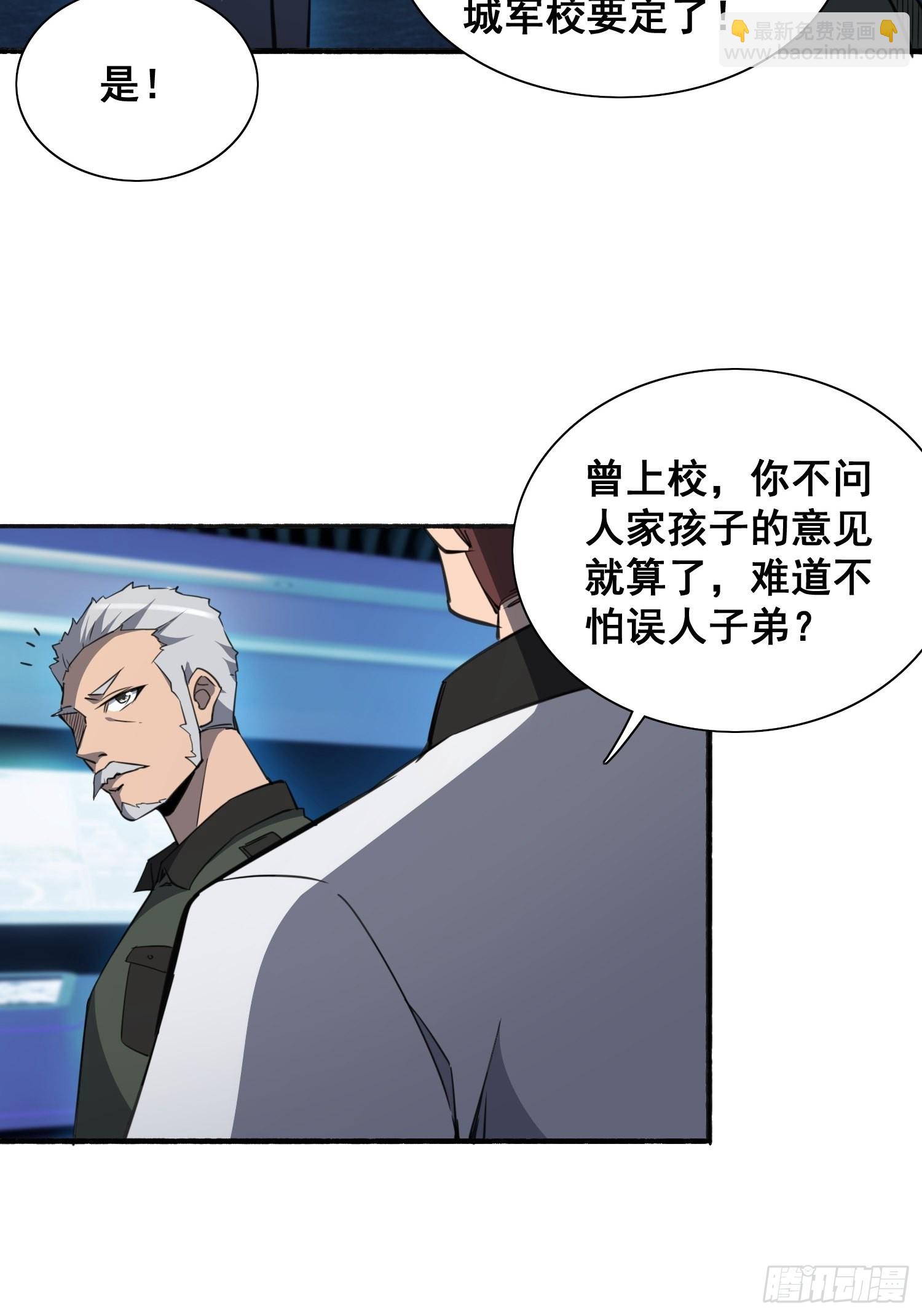 第75话 众监考官哄抢孟超-第77话
