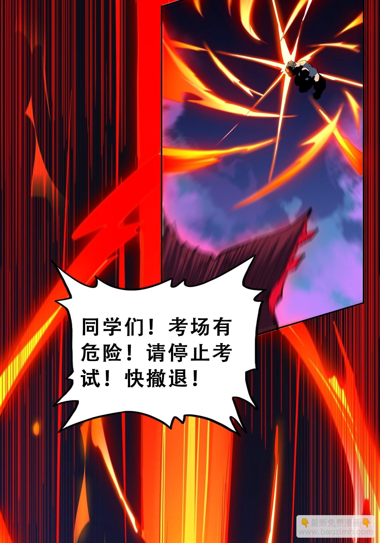 第77话 血月妖狼-第79话