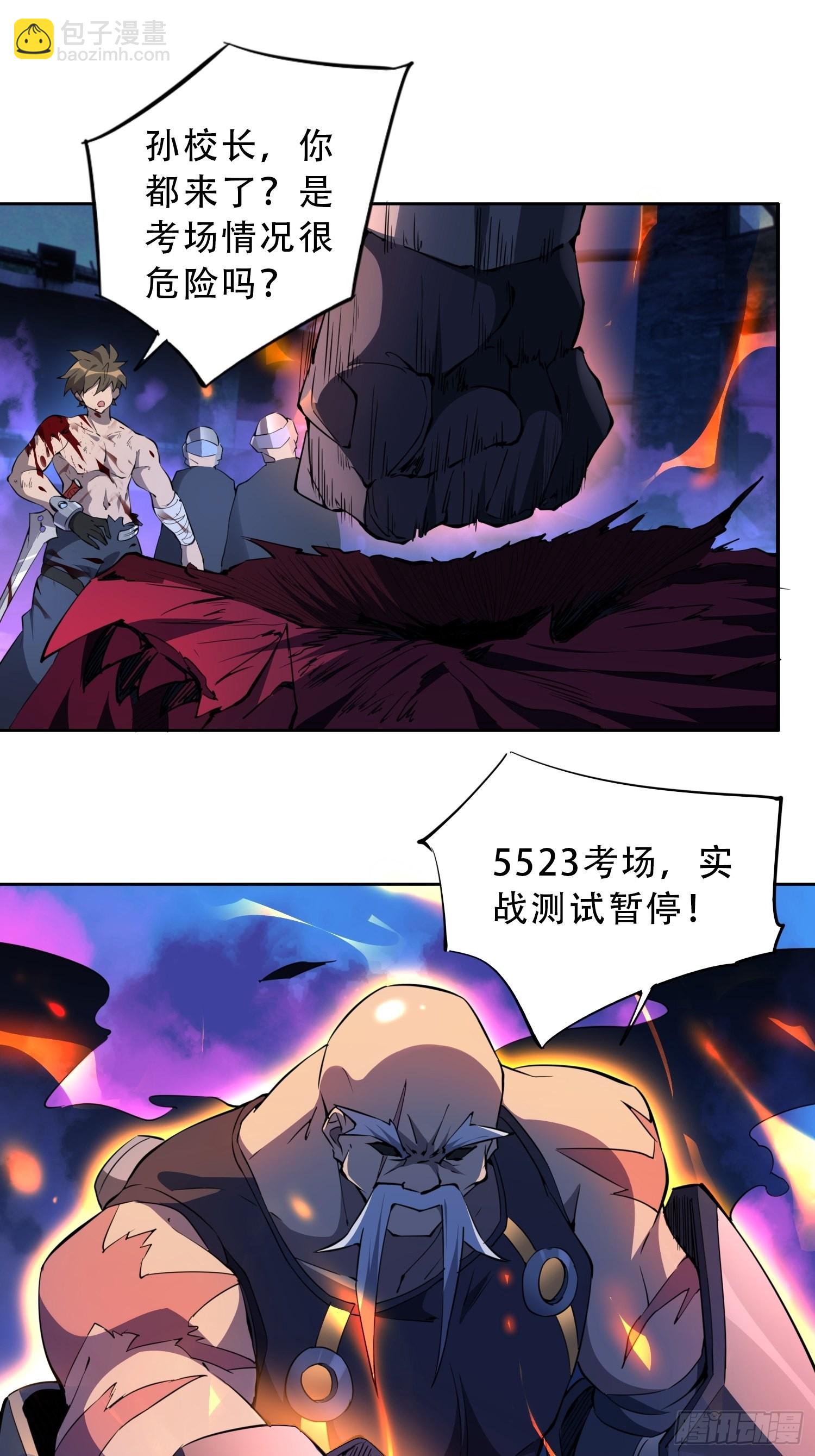 第77话 血月妖狼-第79话