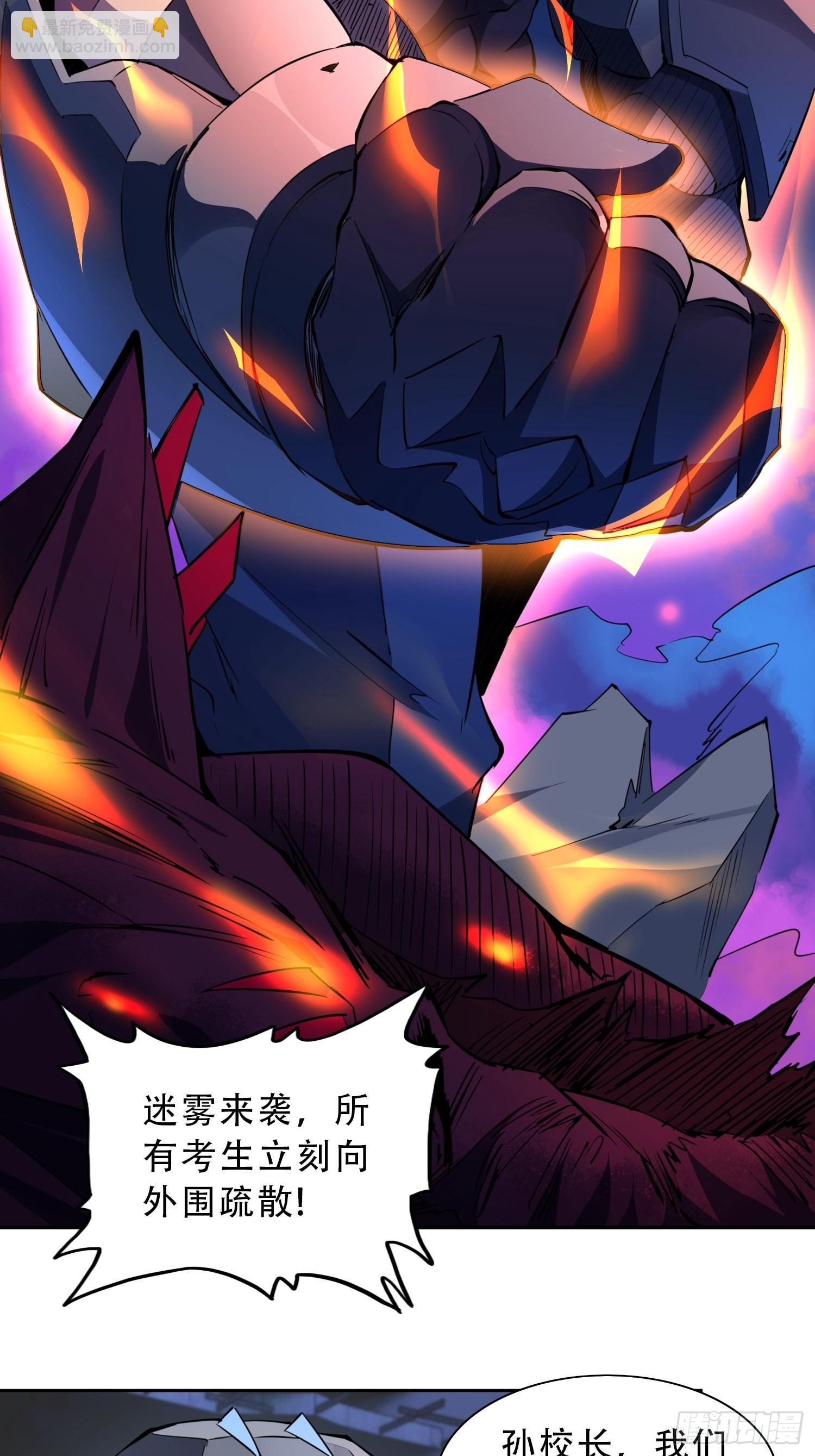 第77话 血月妖狼-第79话