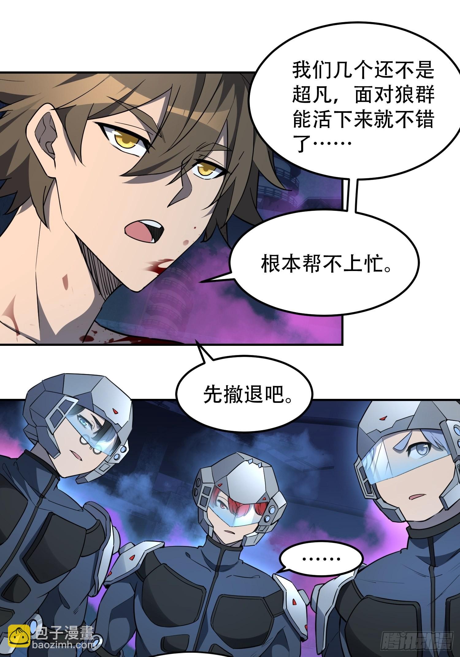 第77话 血月妖狼-第79话