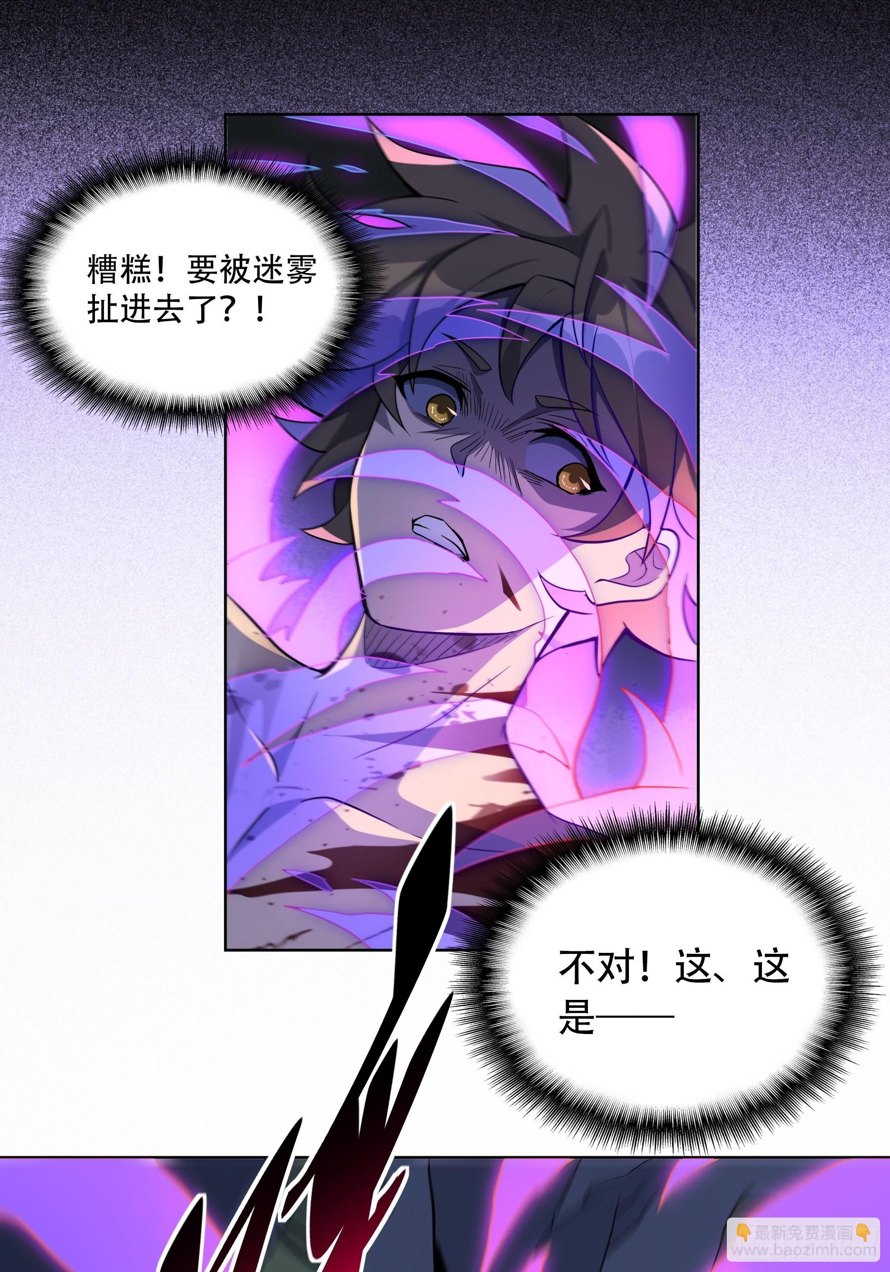 第77话 血月妖狼-第79话