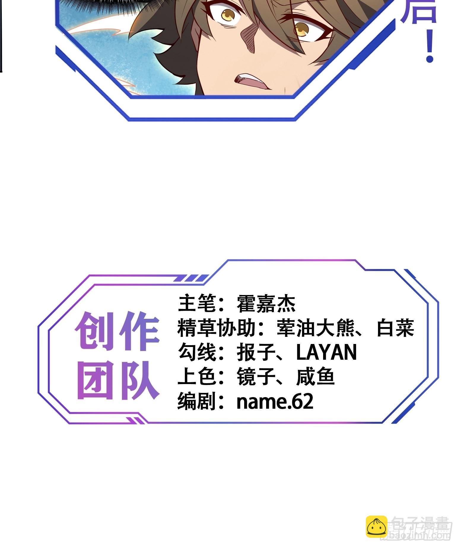 第77话 血月妖狼-第79话
