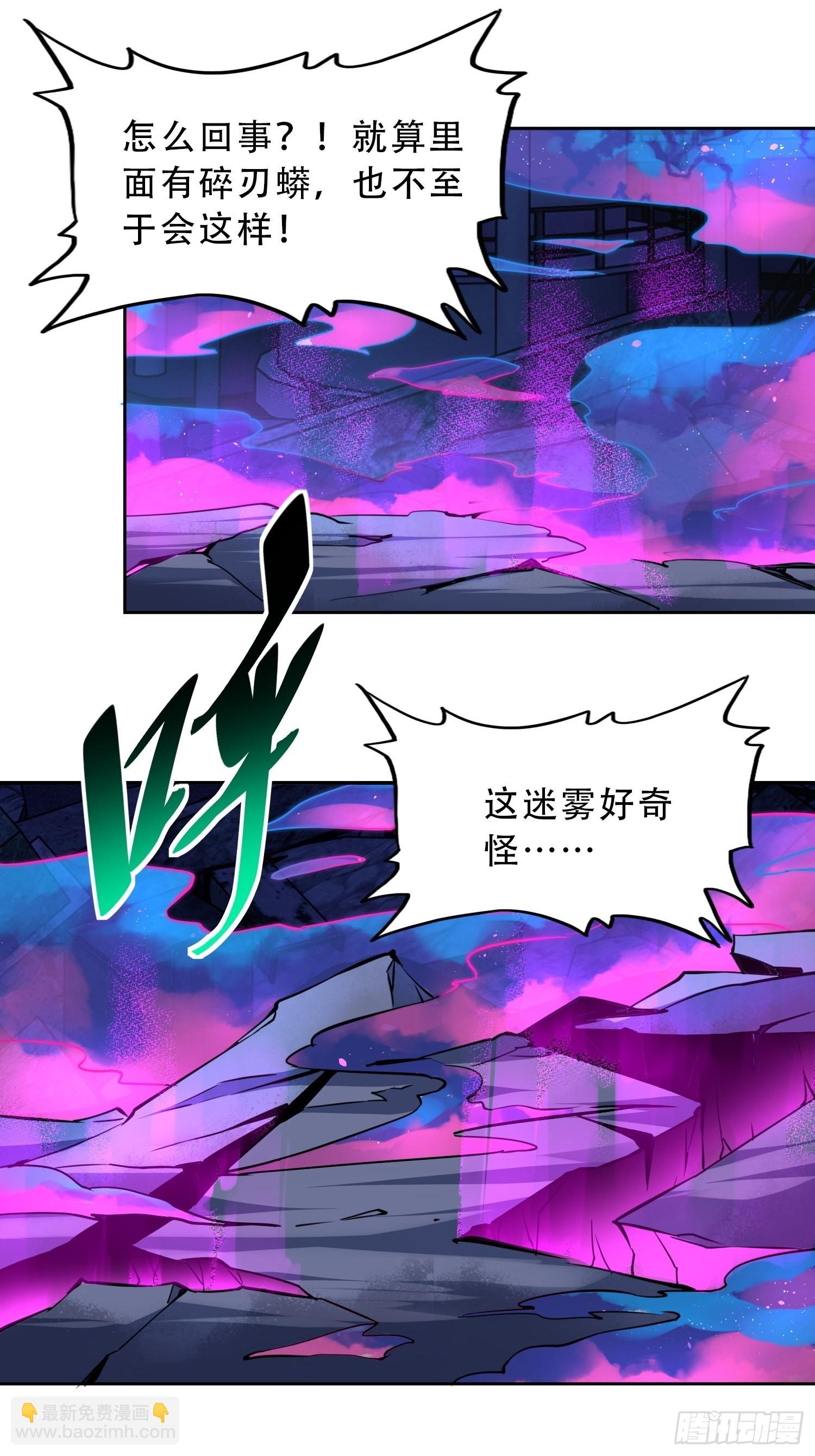第77话 血月妖狼-第79话