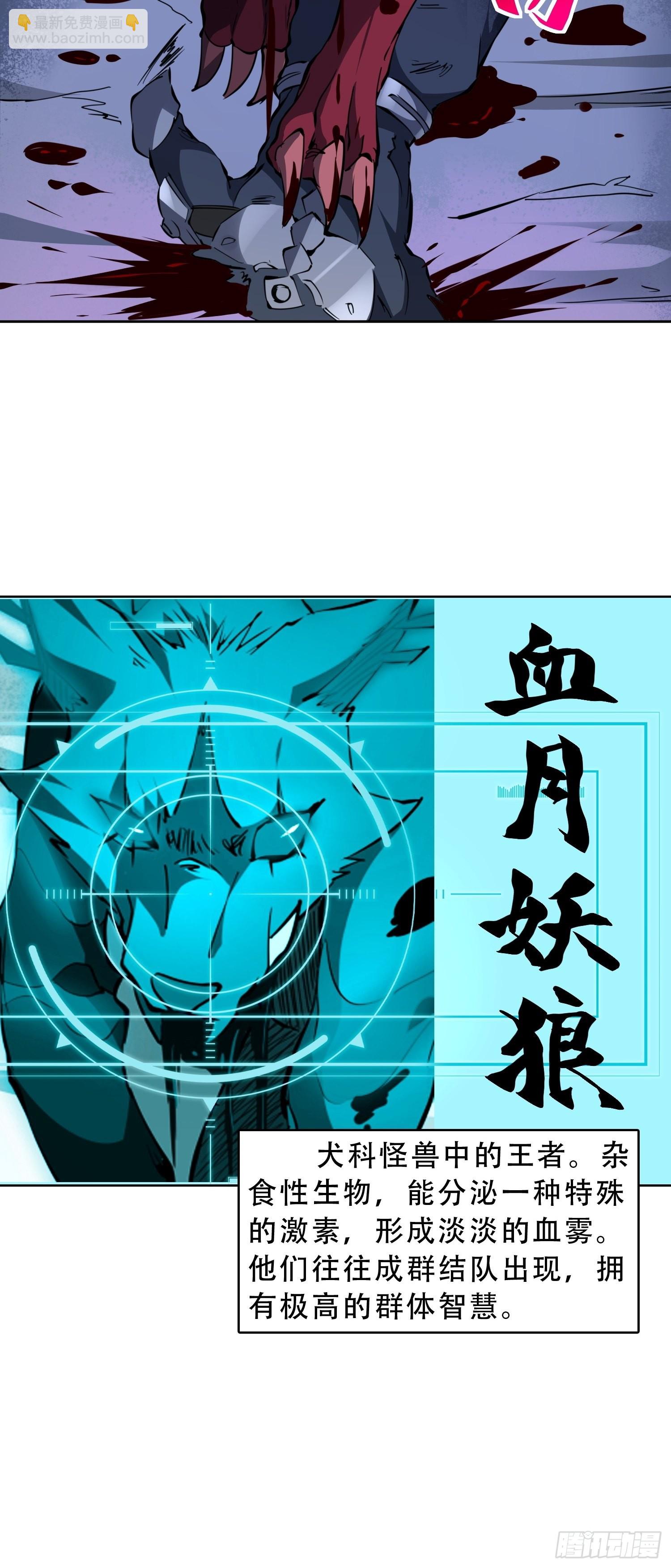 第77话 血月妖狼-第79话