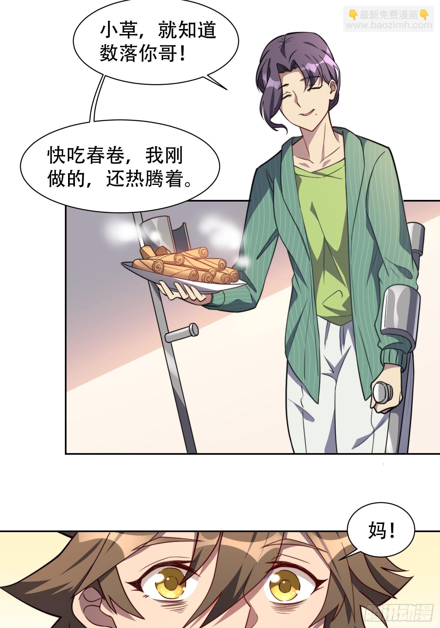 第7话 迷雾降临，虫群来袭！-第9话