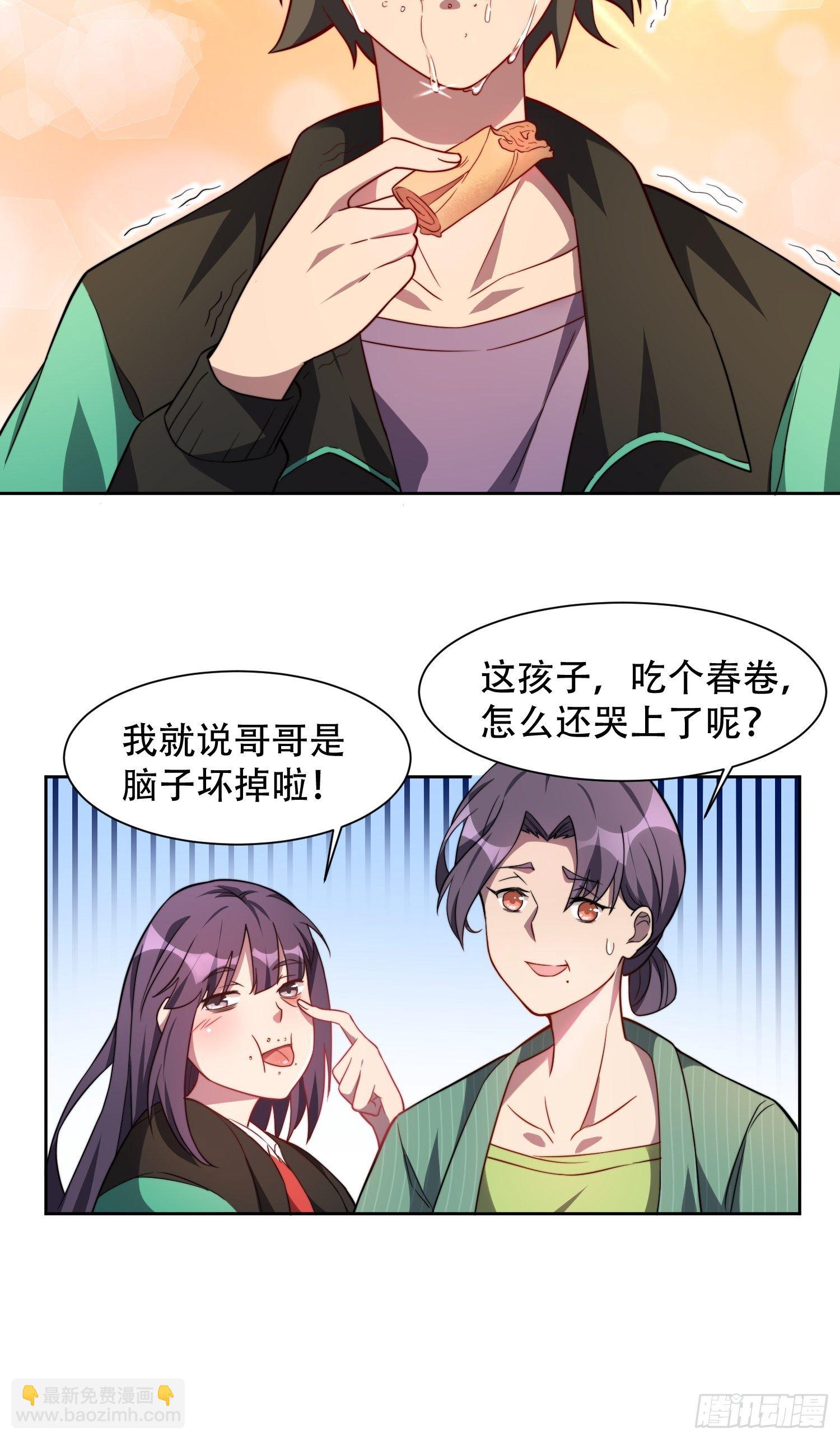 第7话 迷雾降临，虫群来袭！-第9话