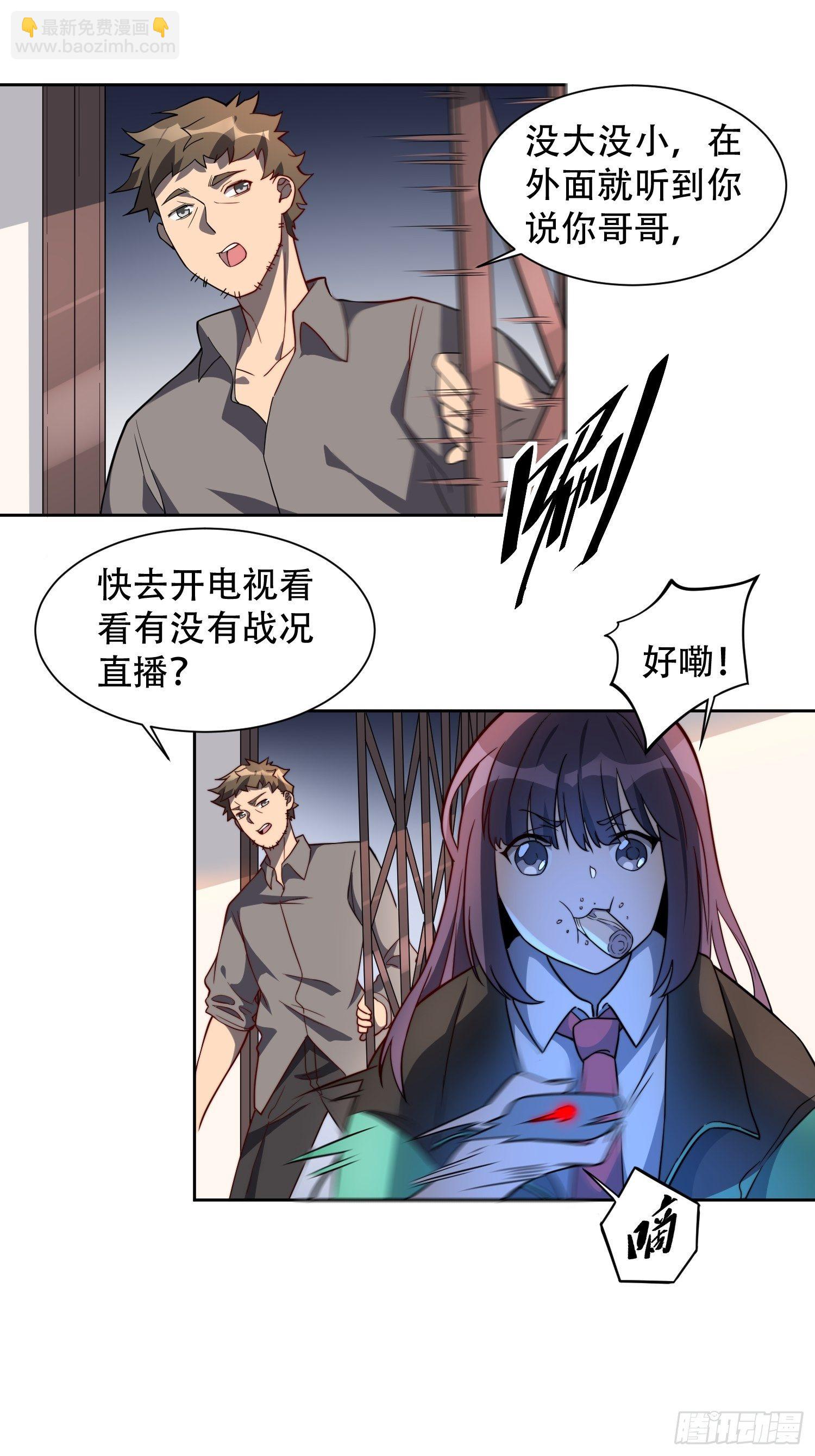 第7话 迷雾降临，虫群来袭！-第9话