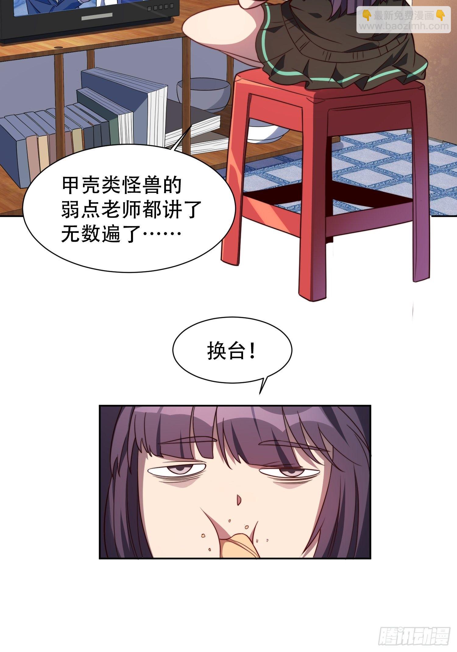 第7话 迷雾降临，虫群来袭！-第9话