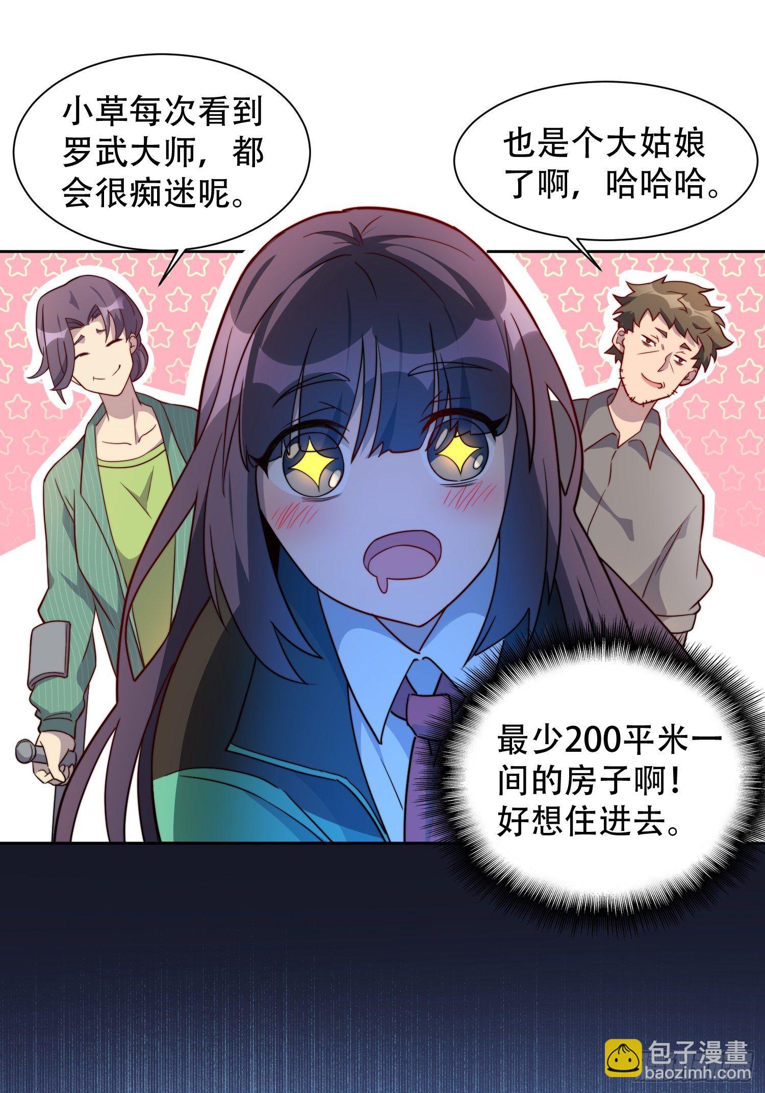 第7话 迷雾降临，虫群来袭！-第9话