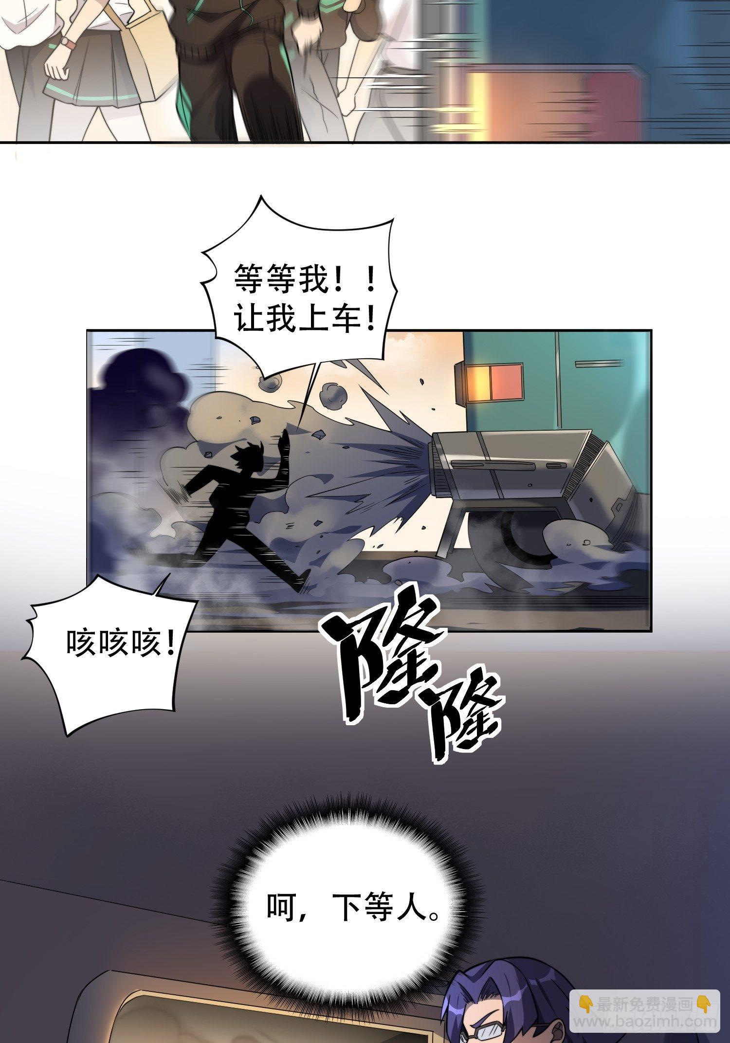 第7话 迷雾降临，虫群来袭！-第9话