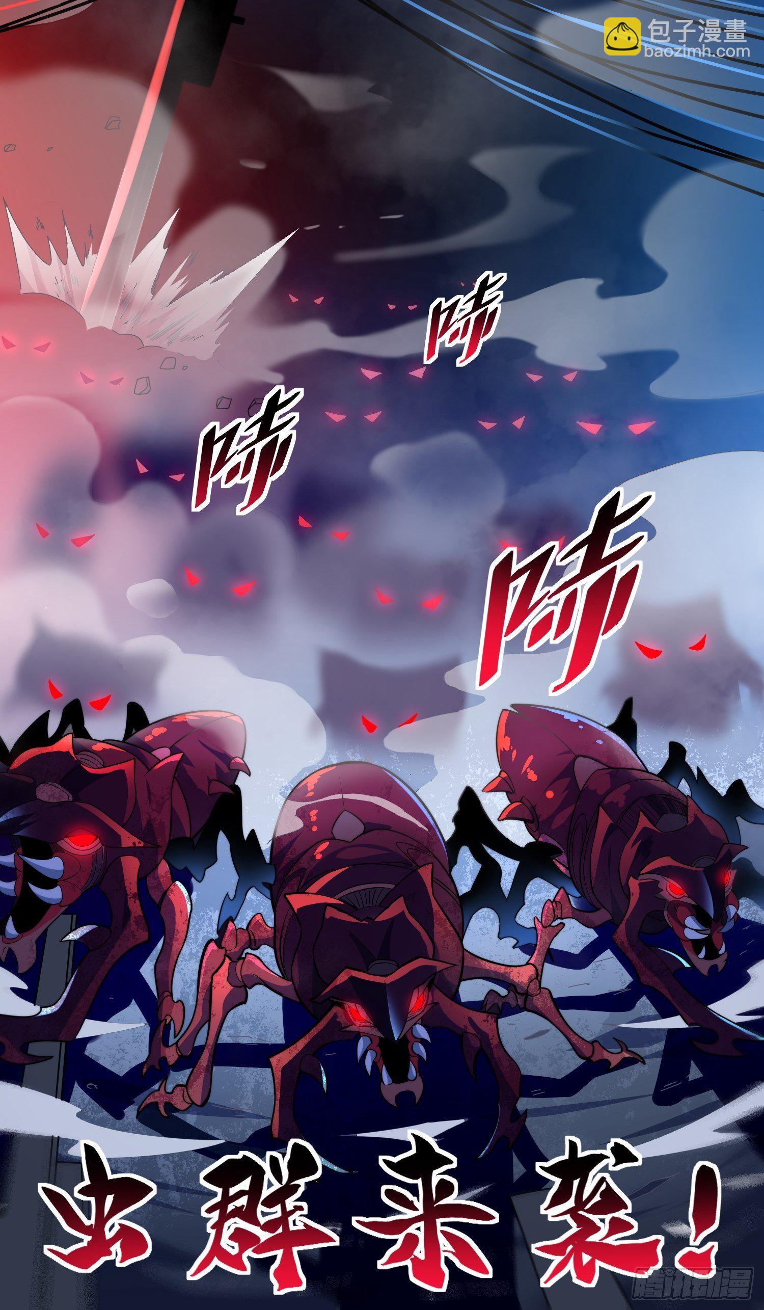 第7话 迷雾降临，虫群来袭！-第9话