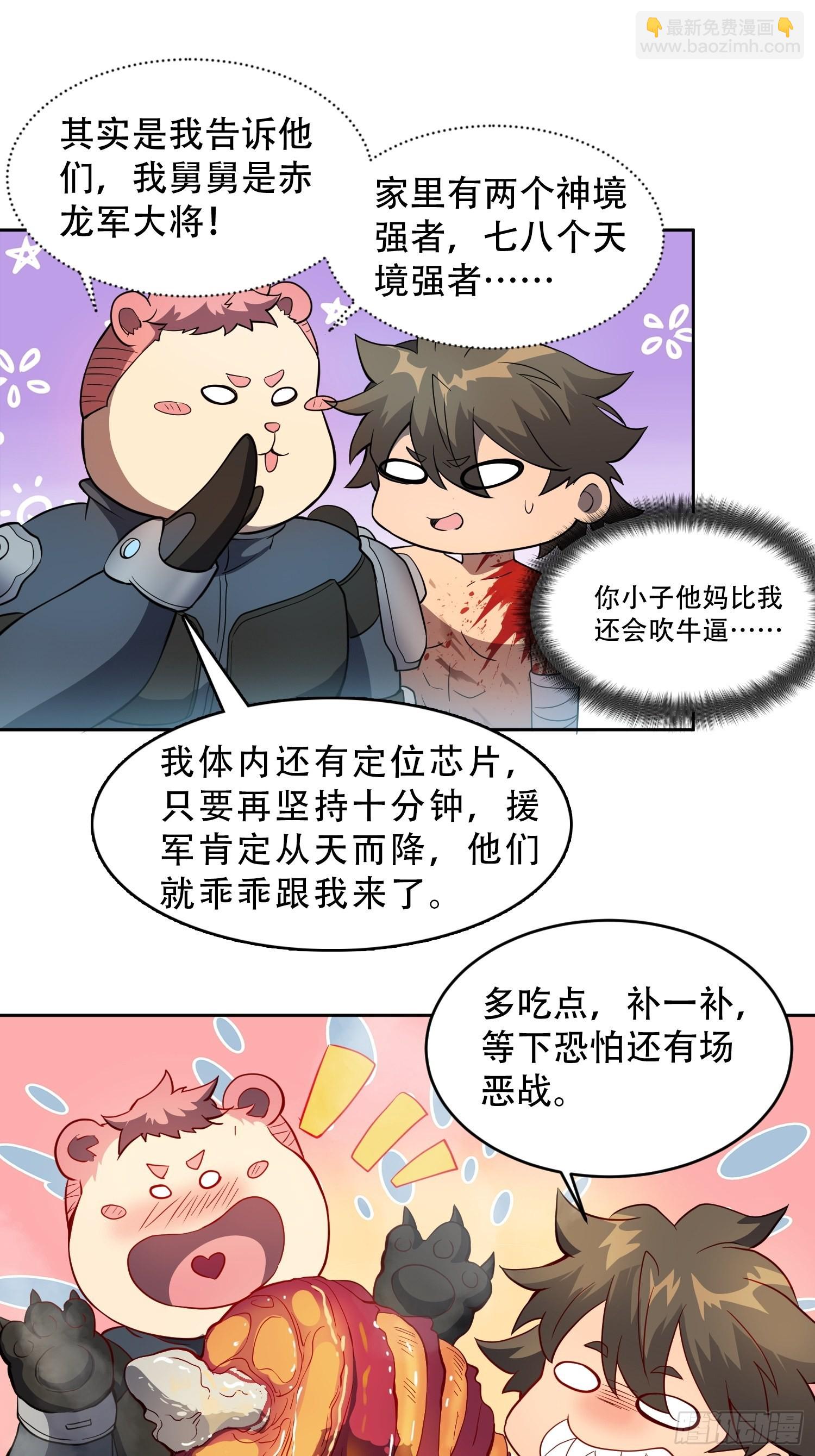 第79话 迎面大披风-第81话