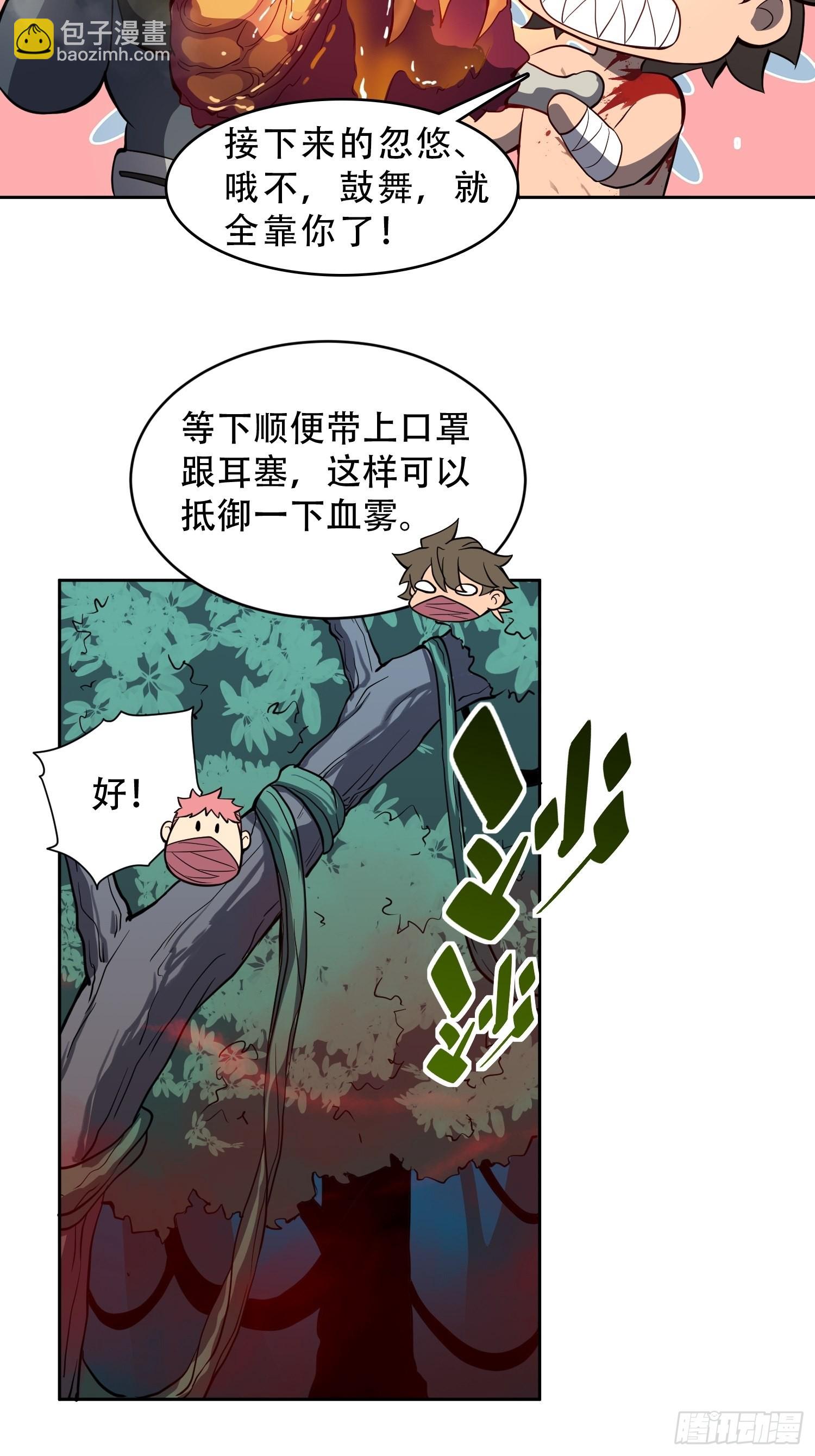 第79话 迎面大披风-第81话