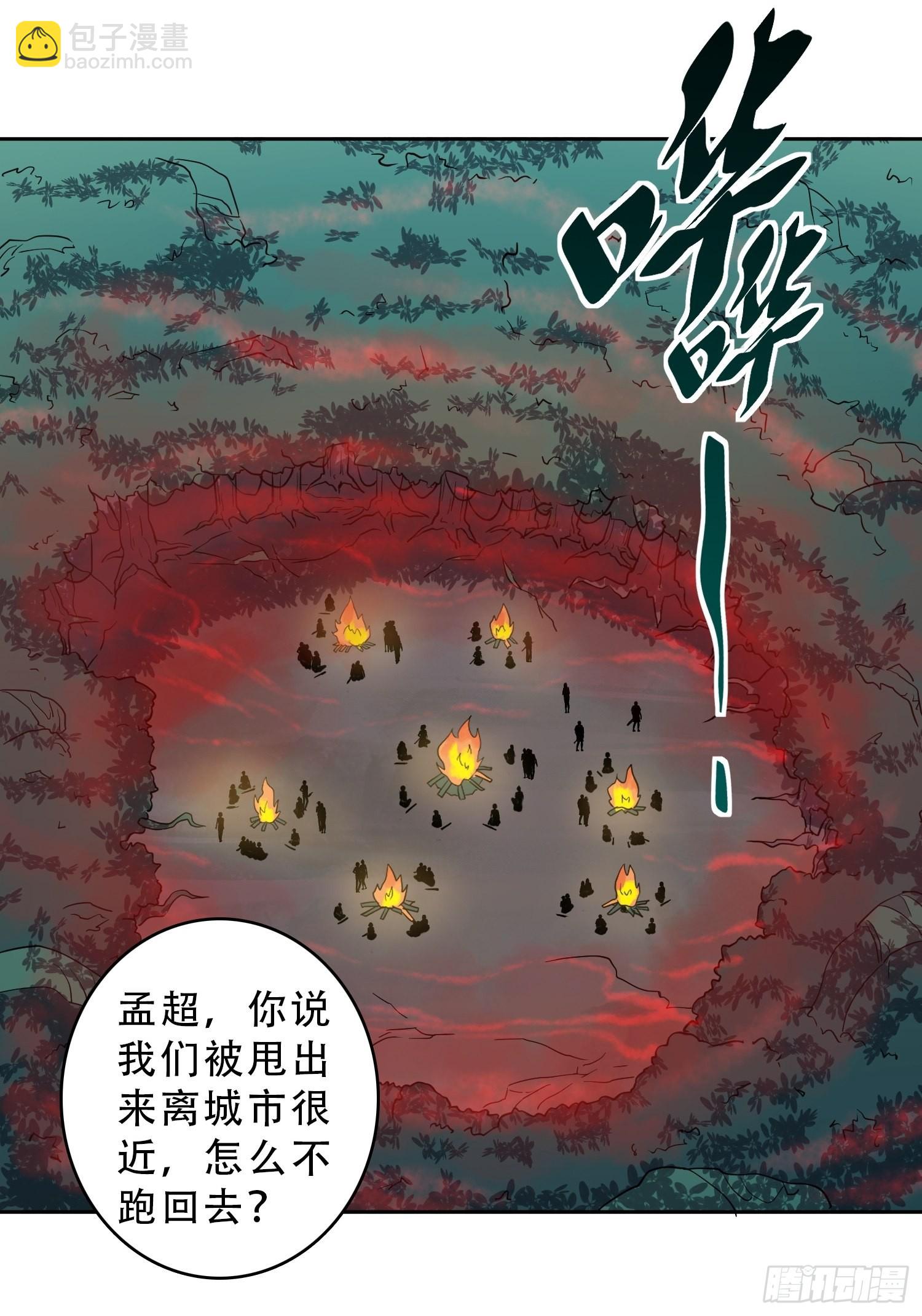 第79话 迎面大披风-第81话