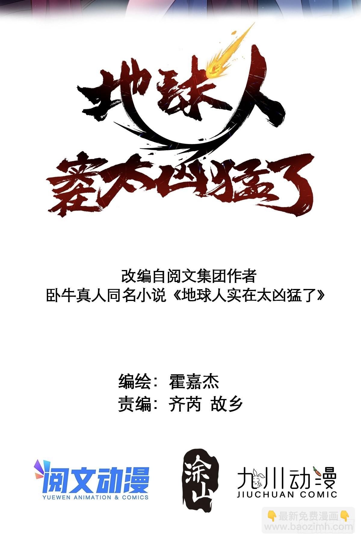 第79话 迎面大披风-第81话
